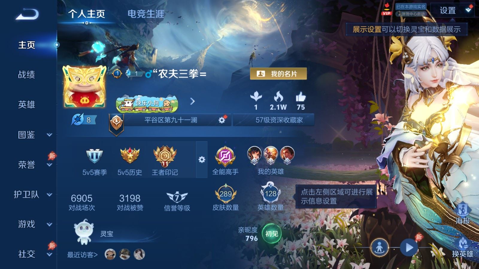 王者荣耀账号苹果QQ苹果Q-V8-289皮肤1典藏15传说4星元-74史诗97限定 1708紫星币 288幸运值 
【全