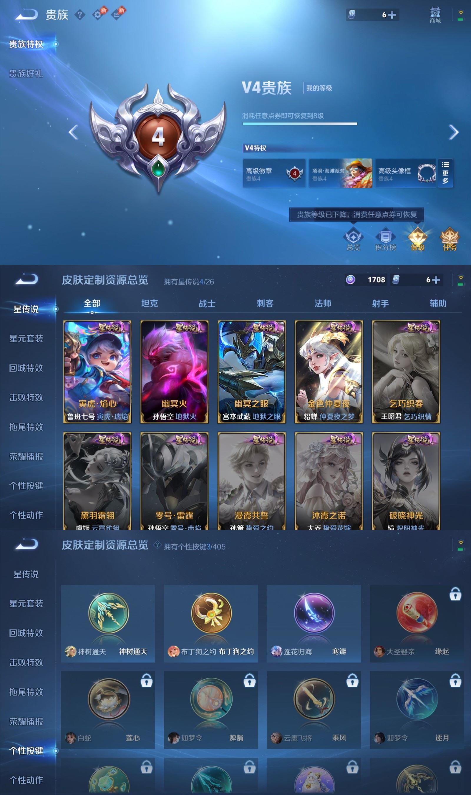 WZCMW4375941王者荣耀账号详情图6