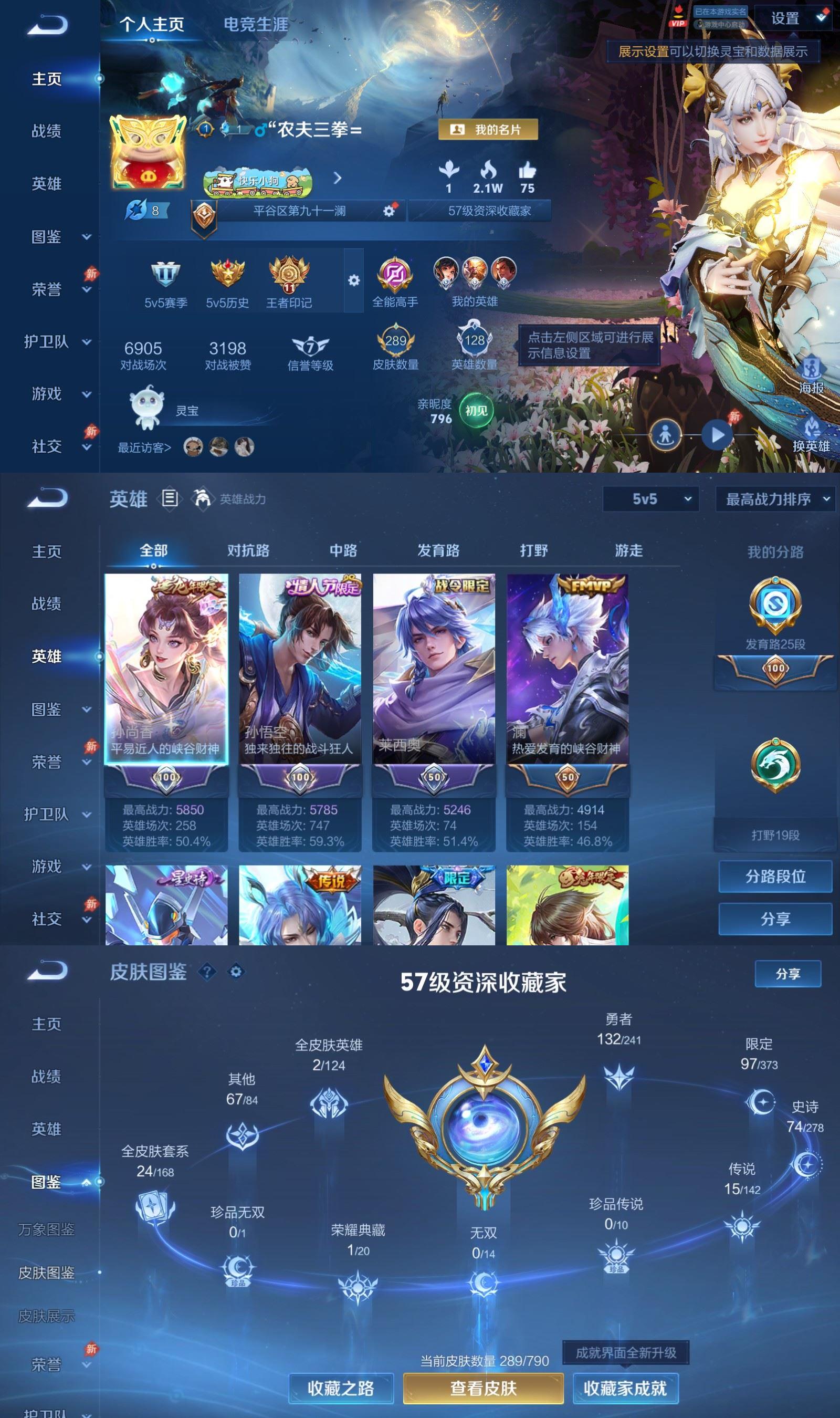 WZCMW4375941王者荣耀账号详情图1