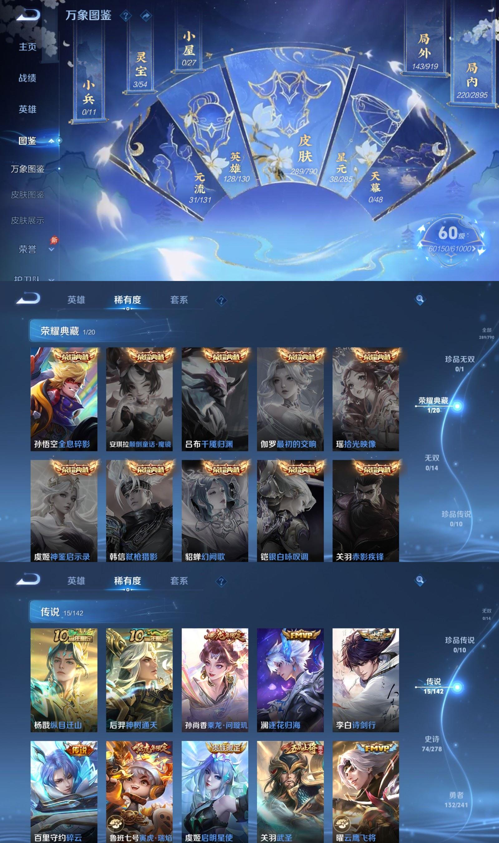 WZCMW4375941王者荣耀账号详情图2