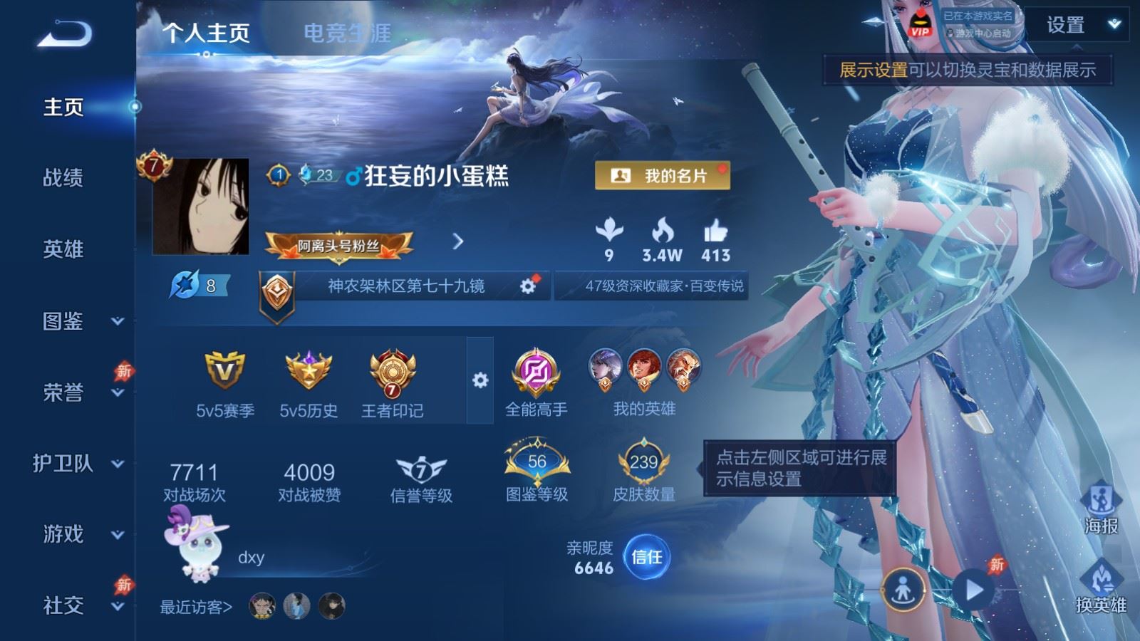 王者荣耀账号安卓QQV7-239皮肤2典藏16传说1星元- 64史诗66限定1103紫星币 
【典藏】 全息碎影 弑枪猎