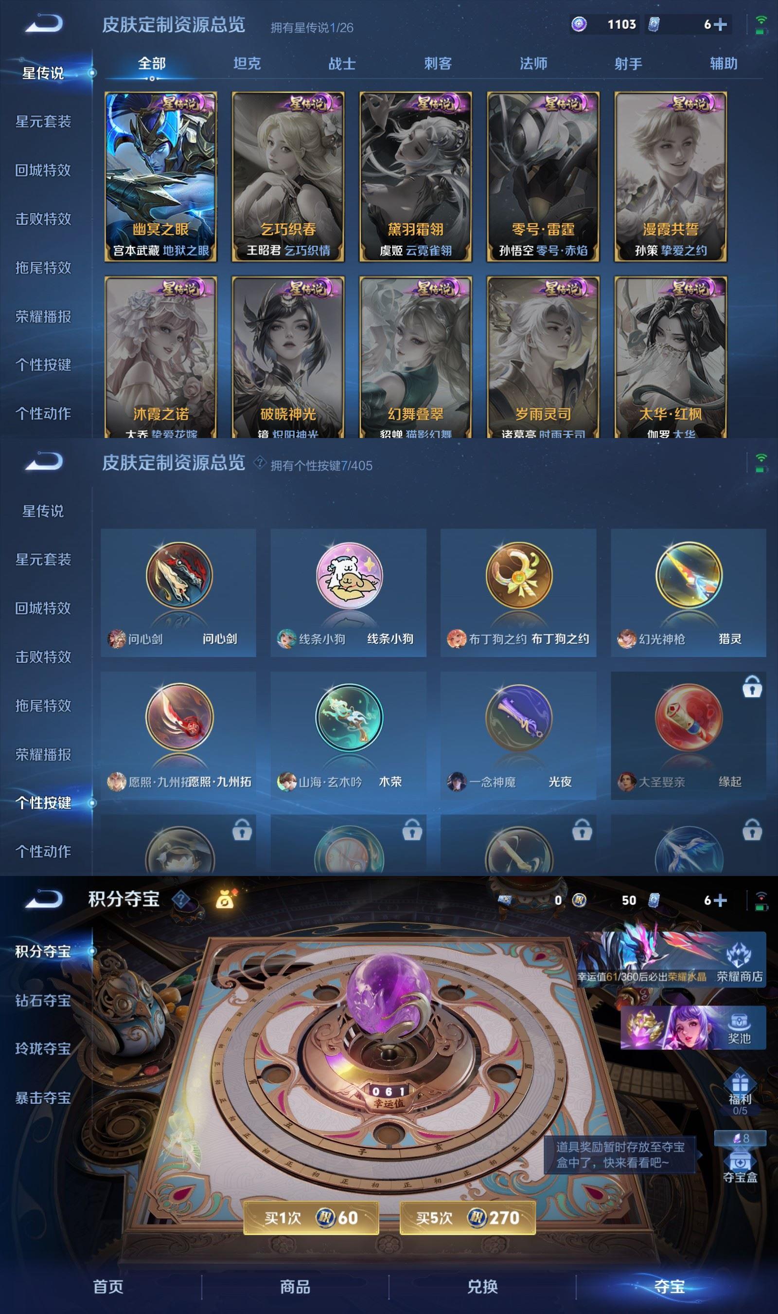 WZQM4375952王者荣耀账号详情图7