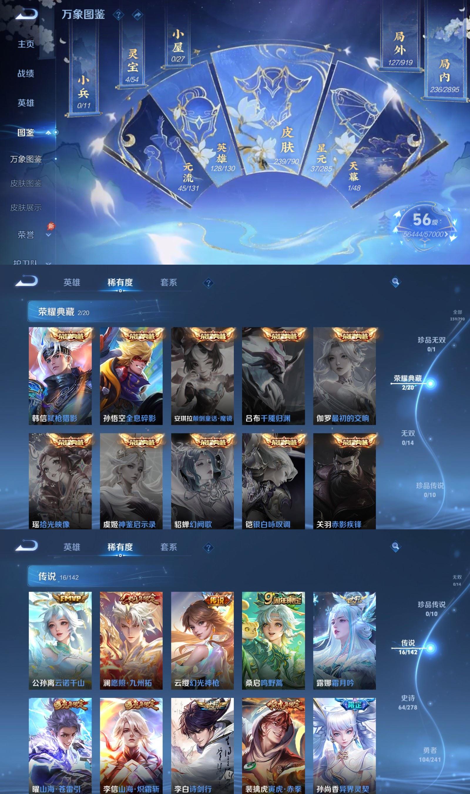 WZQM4375952王者荣耀账号详情图3