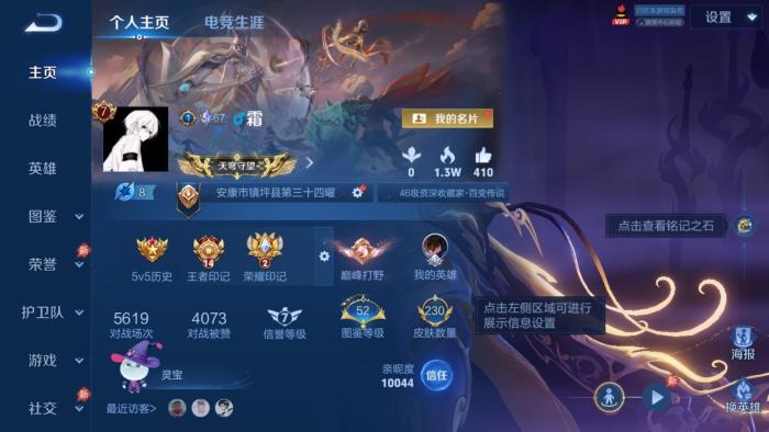 王者荣耀账号安卓QQV7-230皮肤1无双13传说2星元- 65史诗68限定1220紫星币 243幸运值 
【全皮英雄】
