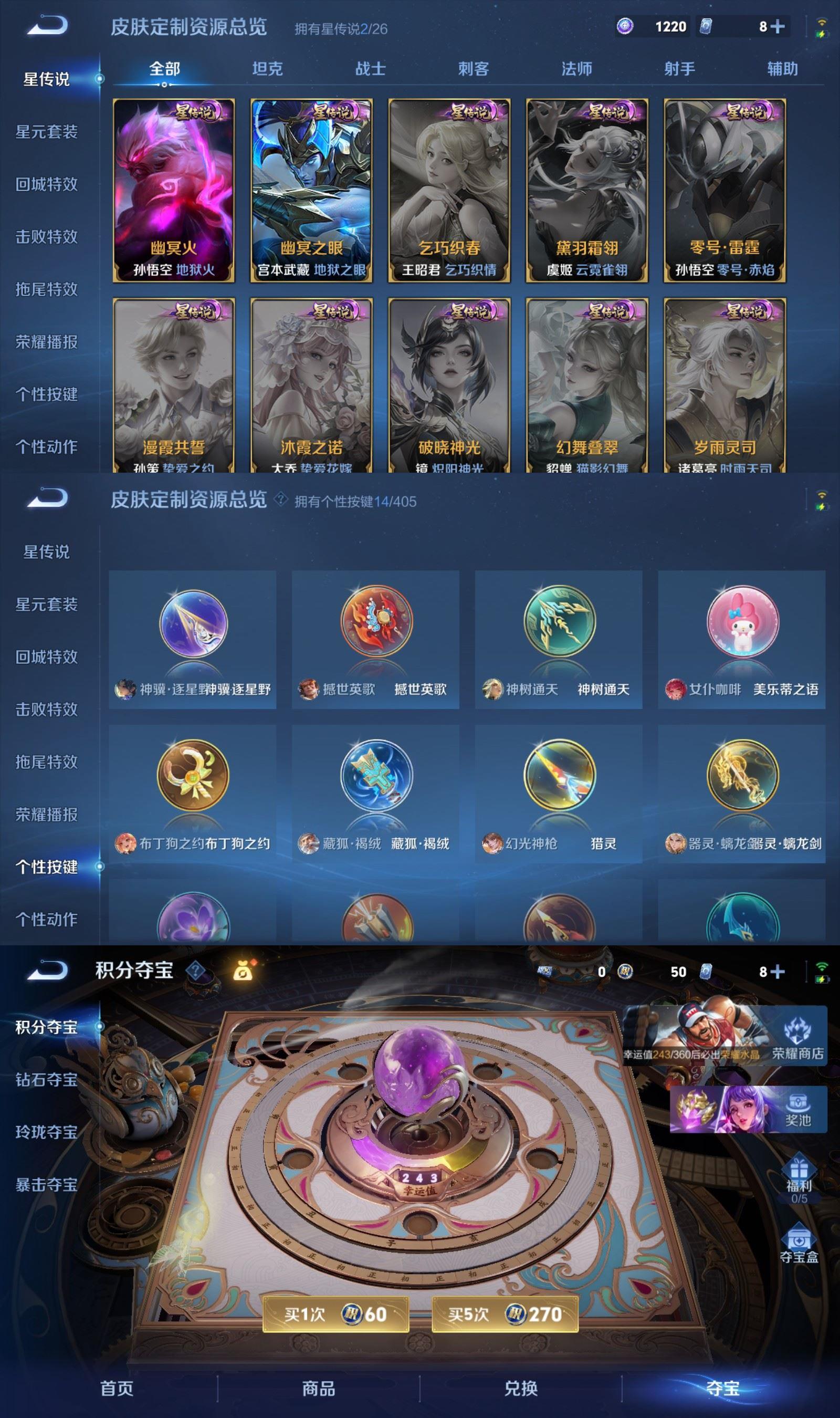 WZQM4375958王者荣耀账号详情图7