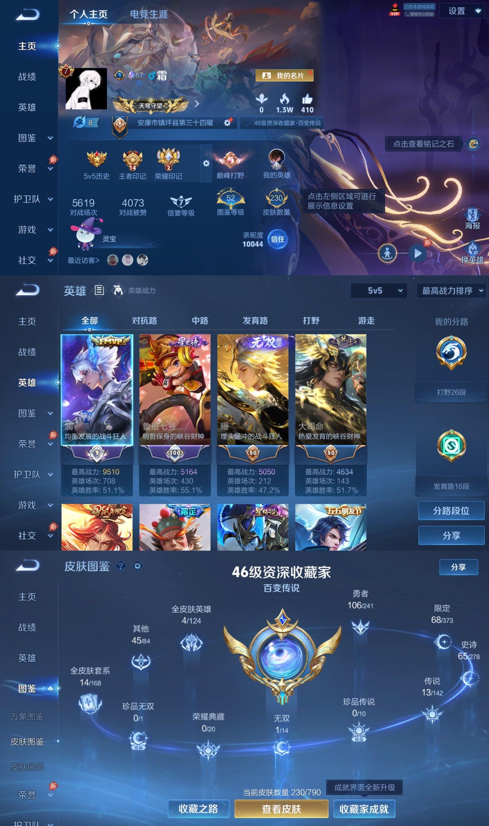 WZQM4375958王者荣耀账号详情图2