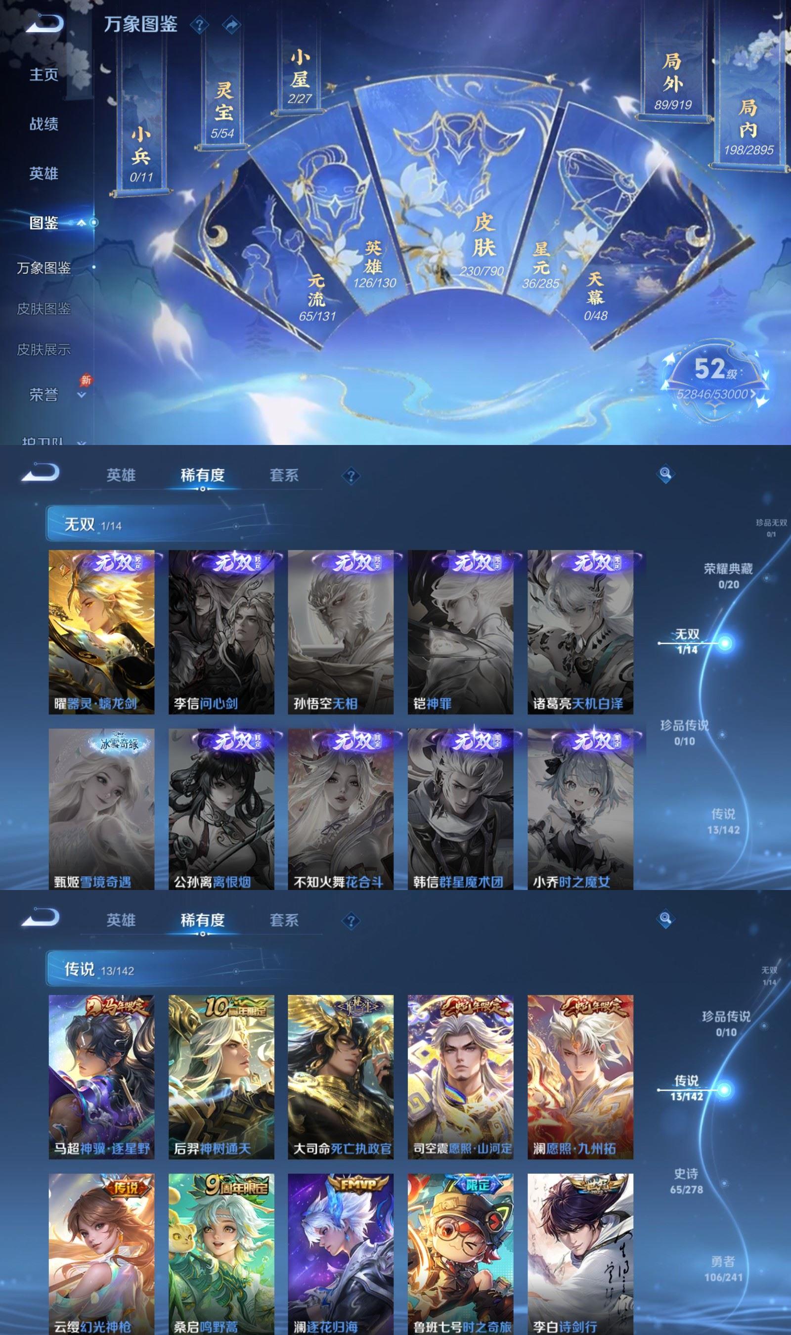 WZQM4375958王者荣耀账号详情图3