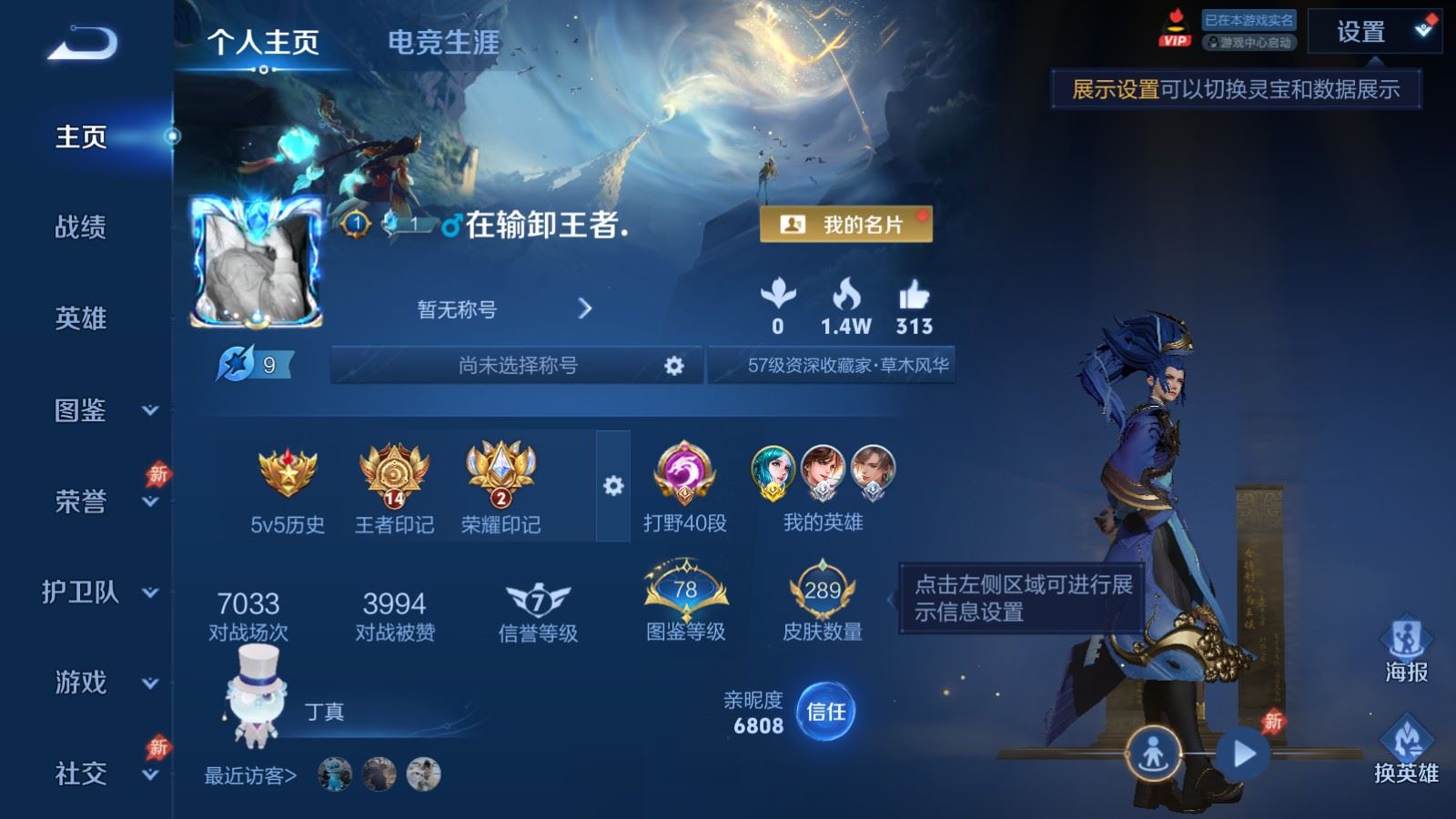 王者荣耀账号苹果QQ130英雄-289皮肤-苹果Q-V8-289皮肤5典藏2无双2珍品传说20传说2星元-包人脸 3013紫星币 
【全皮英雄】 影全皮 
【典藏】 武则天 无限飓风号 全息碎影 鸣剑曳影 星域神启 
【