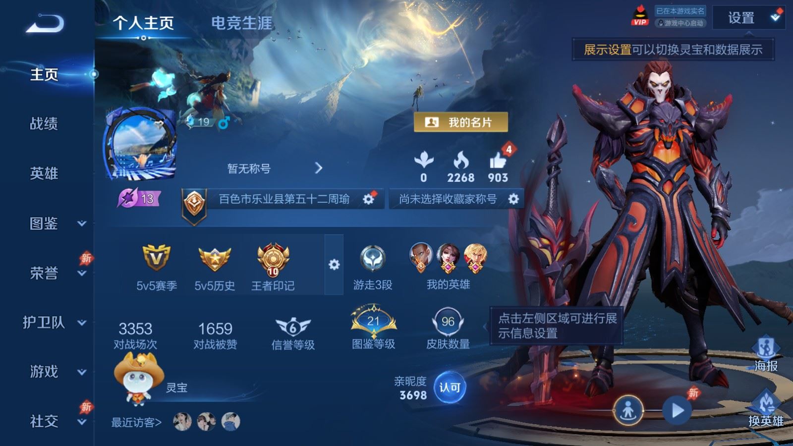王者荣耀账号安卓QQ118英雄-96皮肤-96皮肤3传说-19史诗36限定 2604紫星币 
【传说】 神树通天 音你心动男 久胜战神 
【热门】冰冠公主 死神来了 李小龙 水晶猎龙者 金属风暴 地狱岩魂 特工战影 黄金