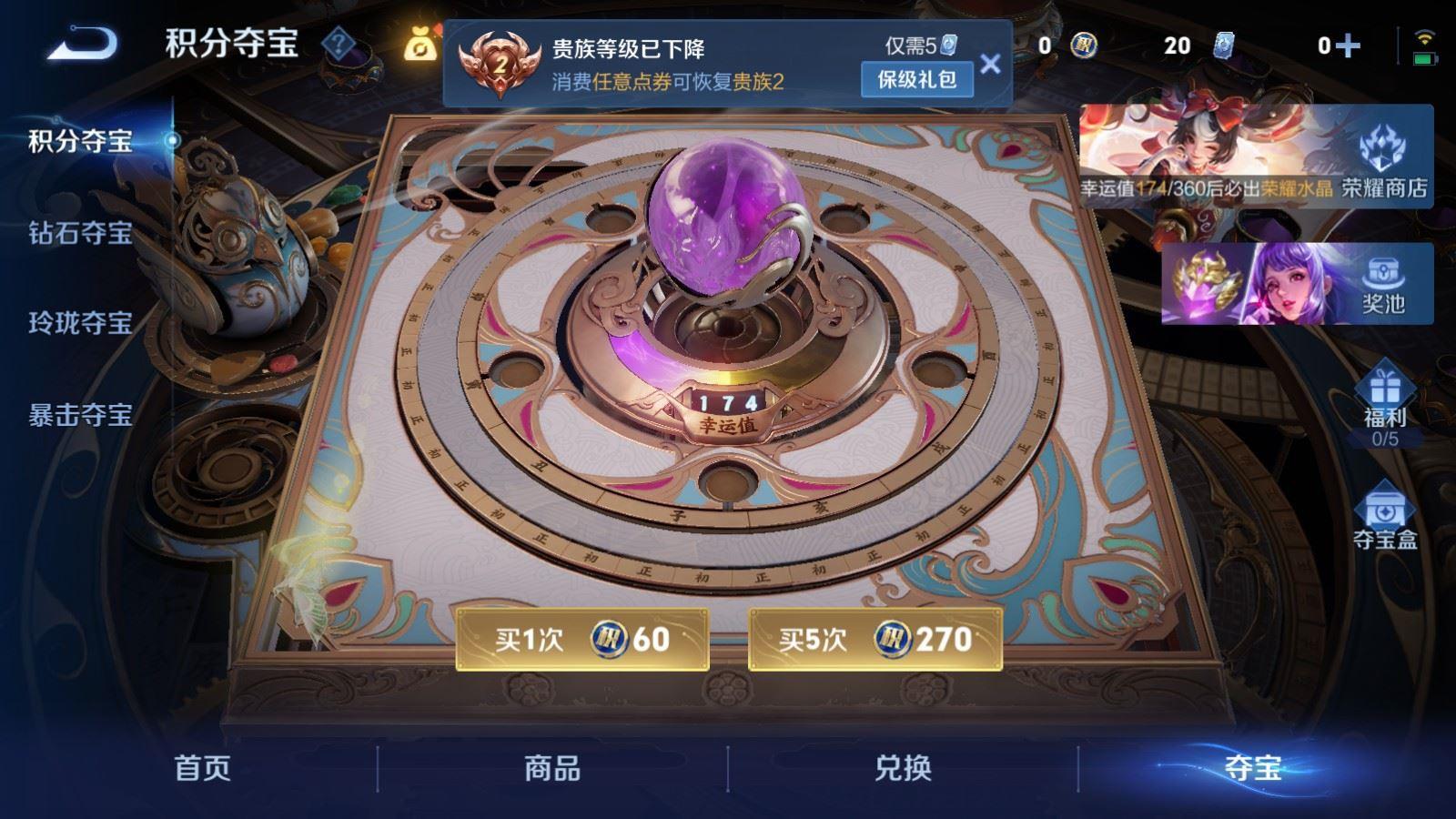 WZCMW4370168王者荣耀账号详情图4