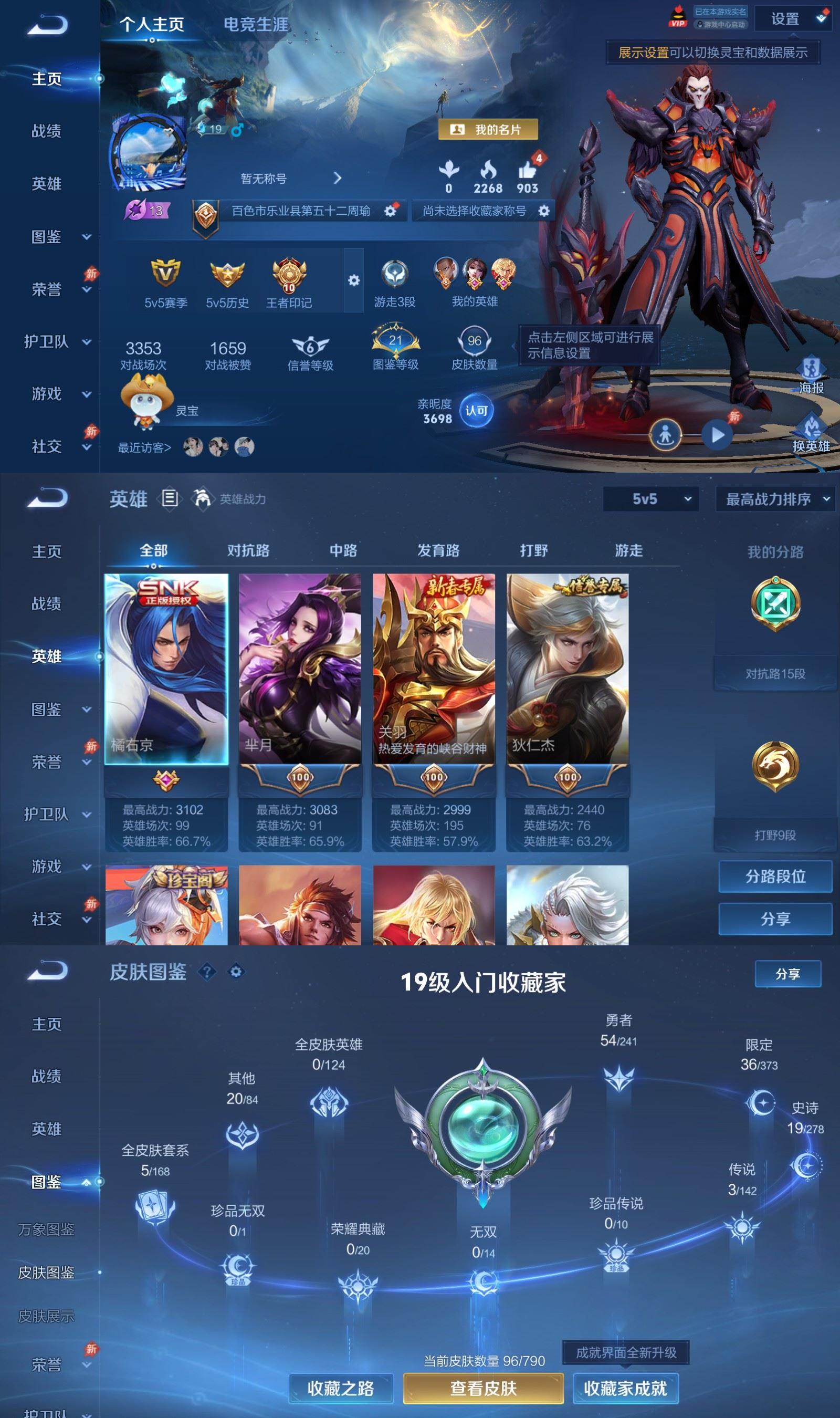 WZCMW4370168王者荣耀账号详情图1