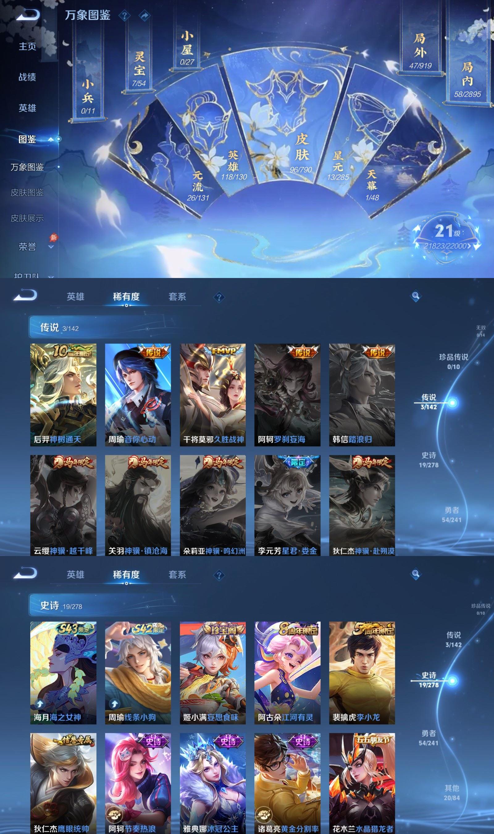 WZCMW4370168王者荣耀账号详情图2