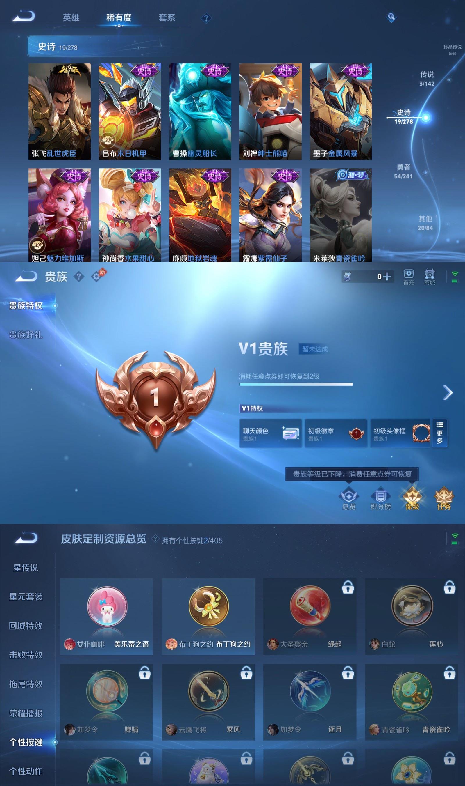 WZCMW4370168王者荣耀账号详情图3