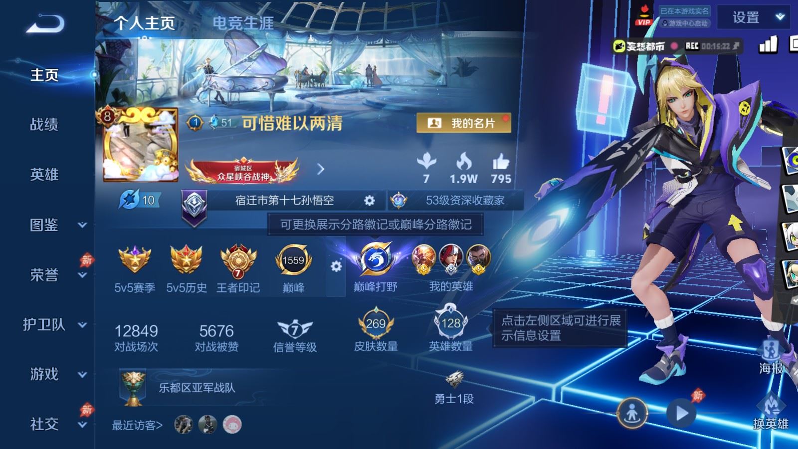 王者荣耀账号苹果QQ苹果Q-V8-269皮肤1典藏15传说1星元-74史诗79限定1878紫星币 
【典藏】 银白咏叹调