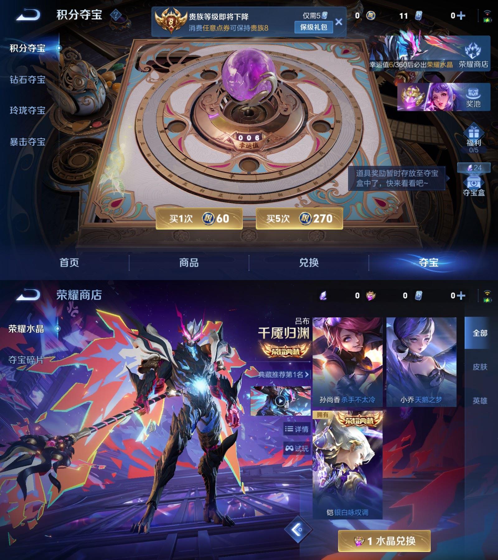 WZQM4375960王者荣耀账号详情图8