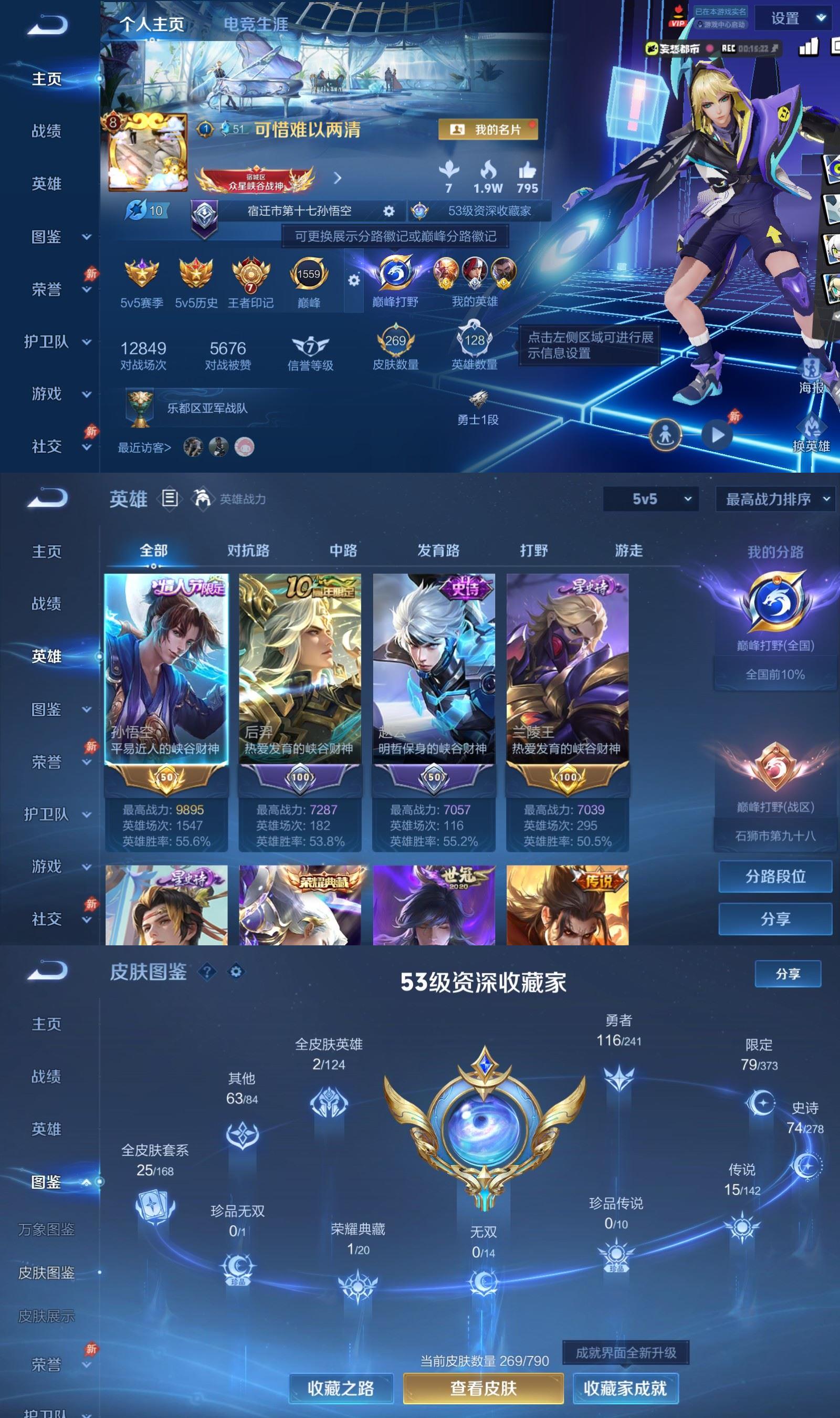 WZQM4375960王者荣耀账号详情图2