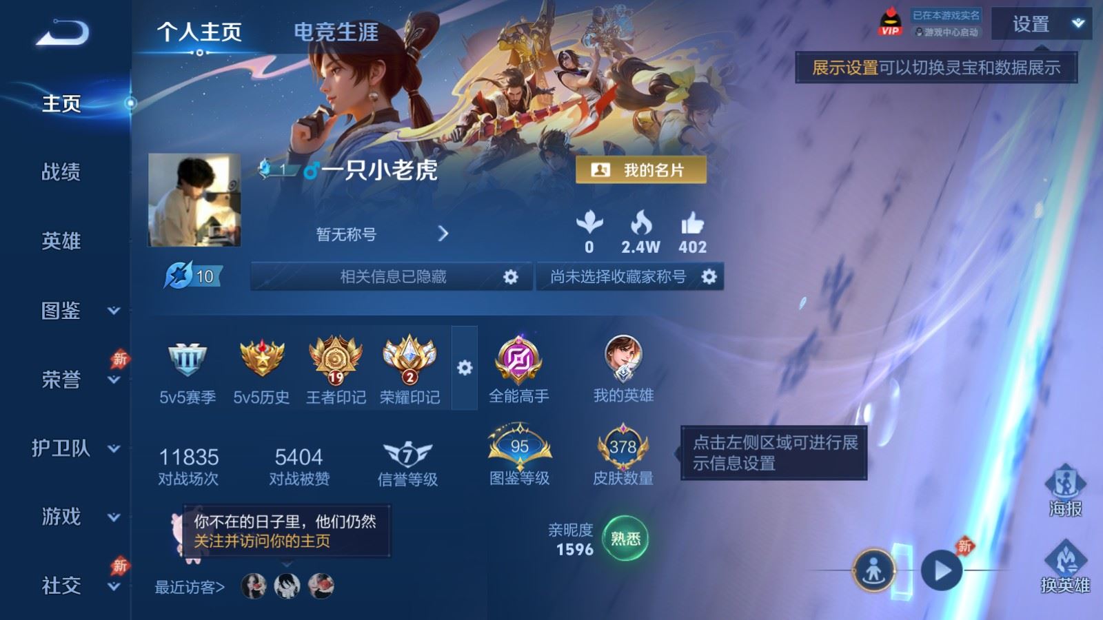 王者荣耀账号苹果QQ128英雄-378皮肤-苹果Q-V9-378皮肤5典藏41传说4星元-129史诗155限定3374紫星币 
【全皮英雄】 娜可露露全皮 夏洛特全皮 
【典藏】 神鉴启示录 无限飓风号 杀手不太冷 鸣剑