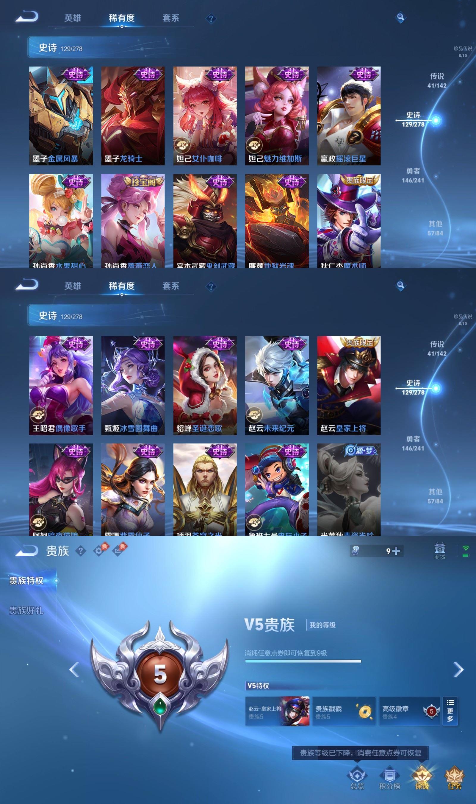 WZCMW4370176王者荣耀账号详情图8 WZCMW4370176王者荣耀账号详情图8