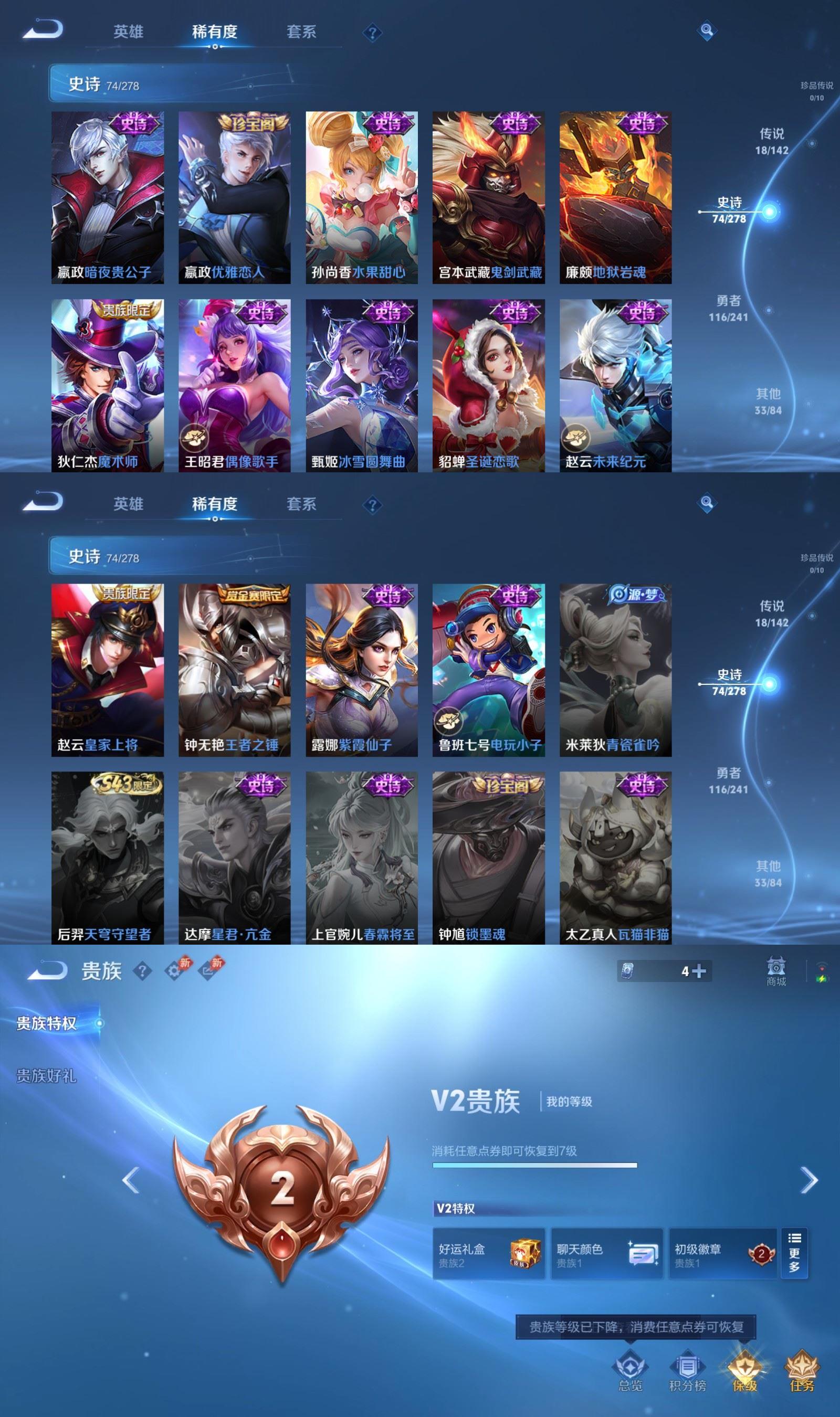 WZCMW4375944王者荣耀账号详情图5 WZCMW4375944王者荣耀账号详情图5