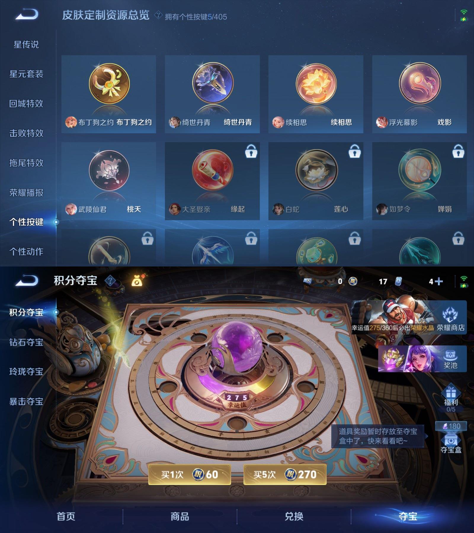 WZCMW4375944王者荣耀账号详情图6 WZCMW4375944王者荣耀账号详情图6