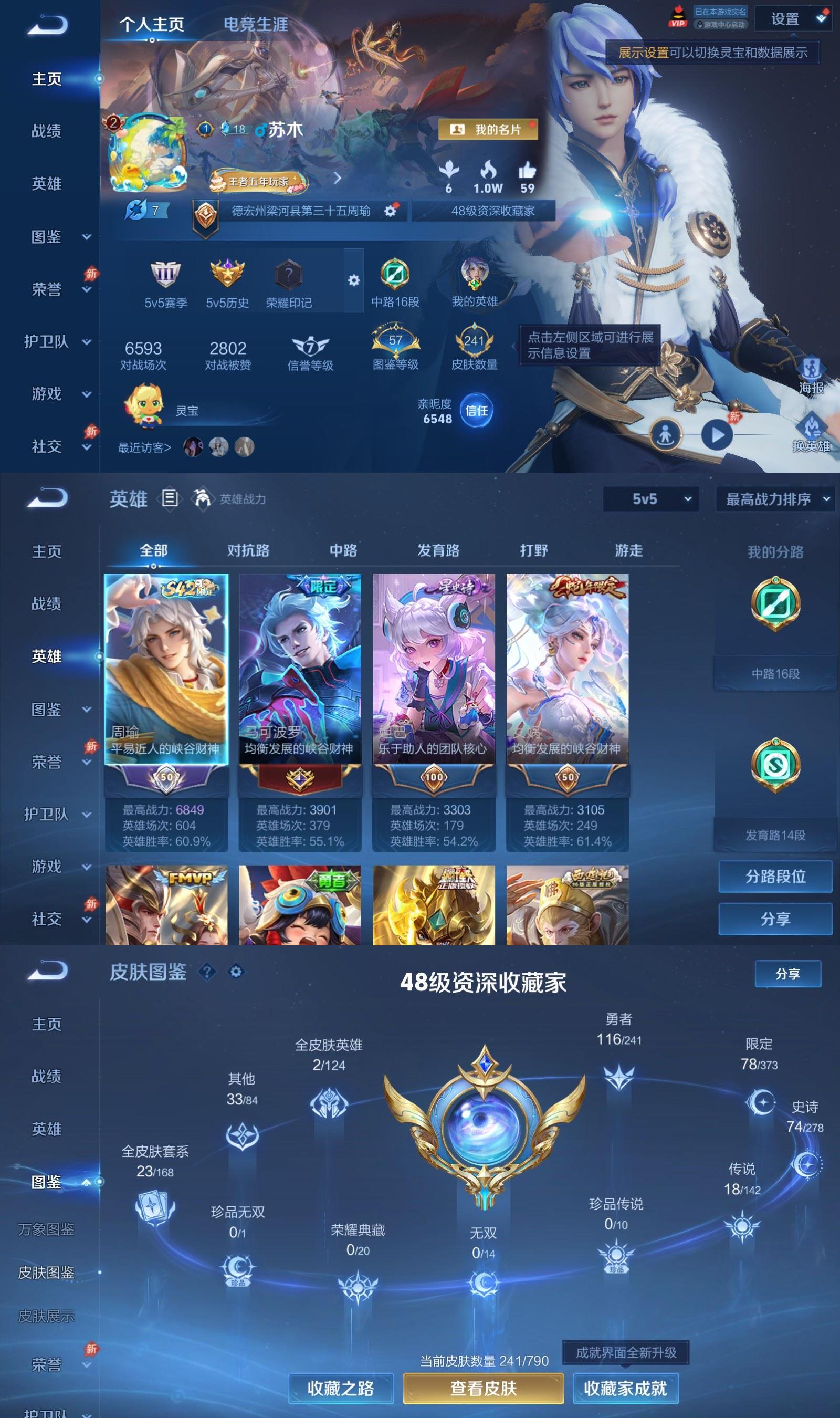 WZCMW4375944王者荣耀账号详情图1 WZCMW4375944王者荣耀账号详情图1
