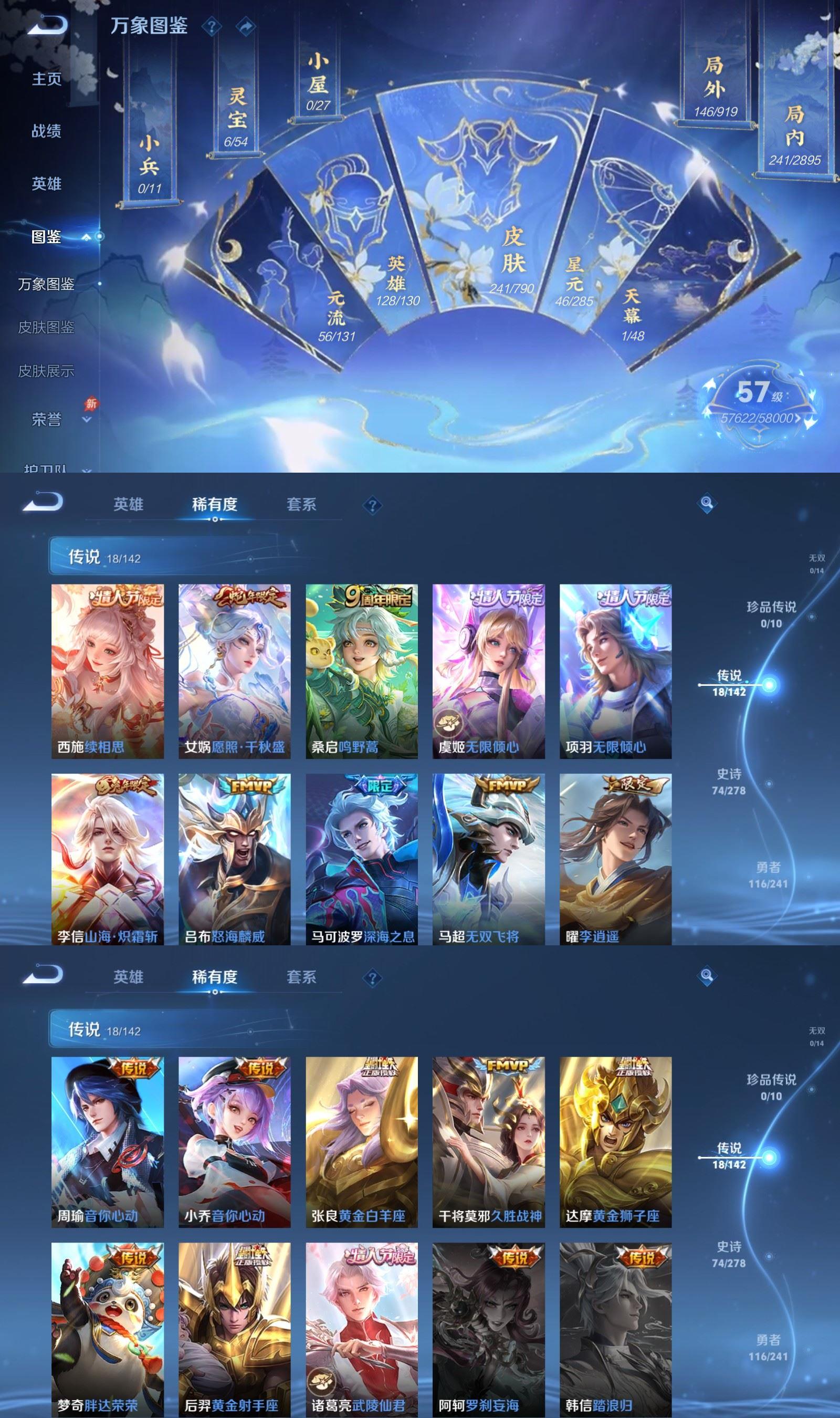 WZCMW4375944王者荣耀账号详情图2 WZCMW4375944王者荣耀账号详情图2