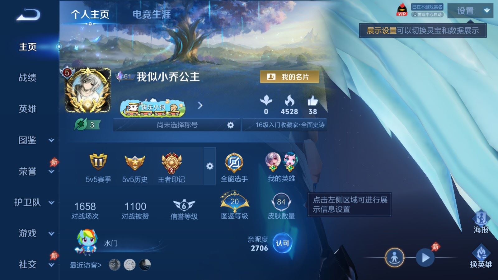 王者荣耀账号安卓QQ108英雄-84皮肤-84皮肤4传说-27史诗24限定 2186紫星币 
【传说】 神骥赴朔漠 无双飞将 冠军飞将 地狱之眼 
【热门】百晓客 梁祝 龙鼓争鸣 猫狗日记男 金属风暴 曙光守护者 特工战