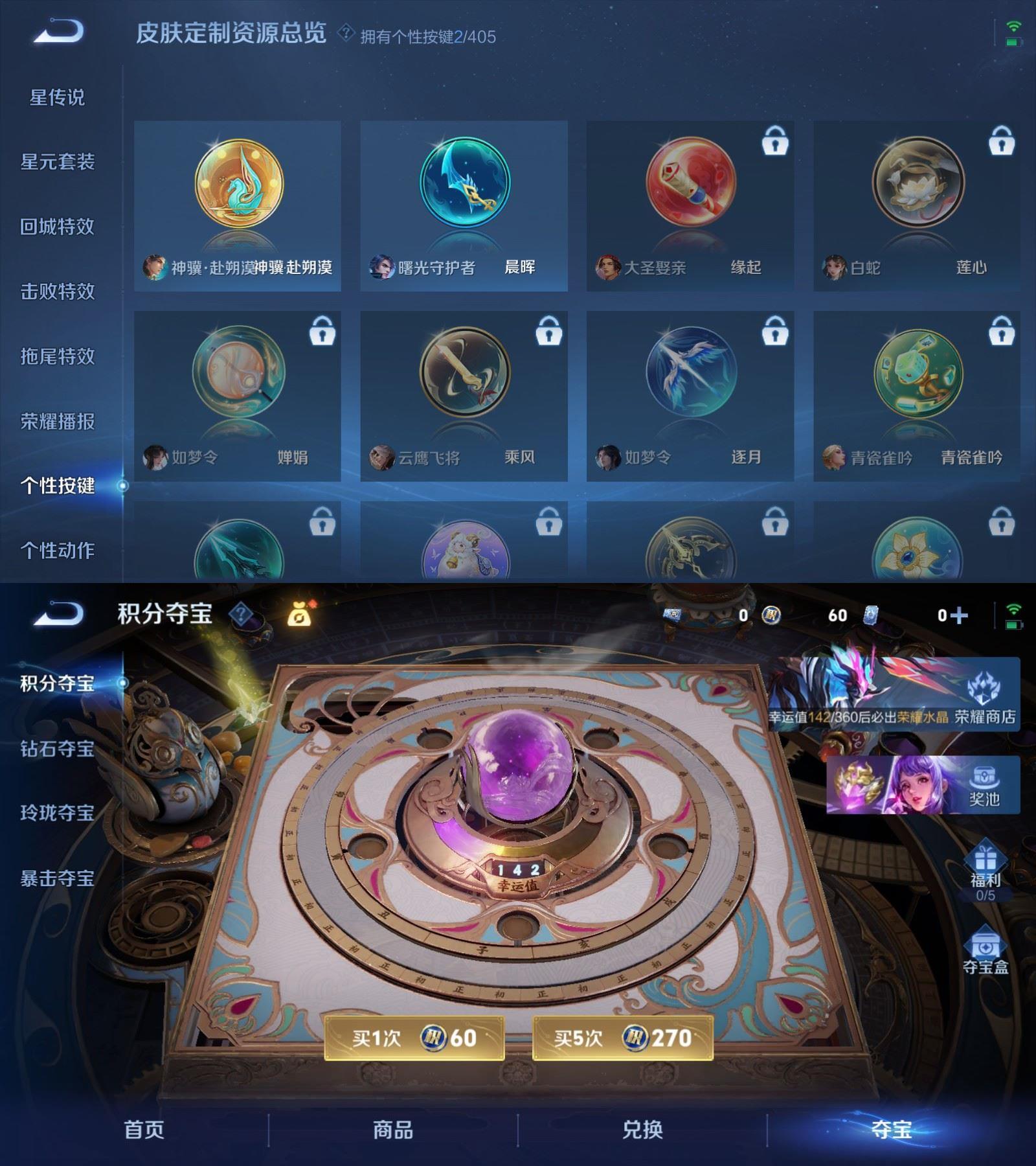 WZCMW4375953王者荣耀账号详情图4 WZCMW4375953王者荣耀账号详情图4