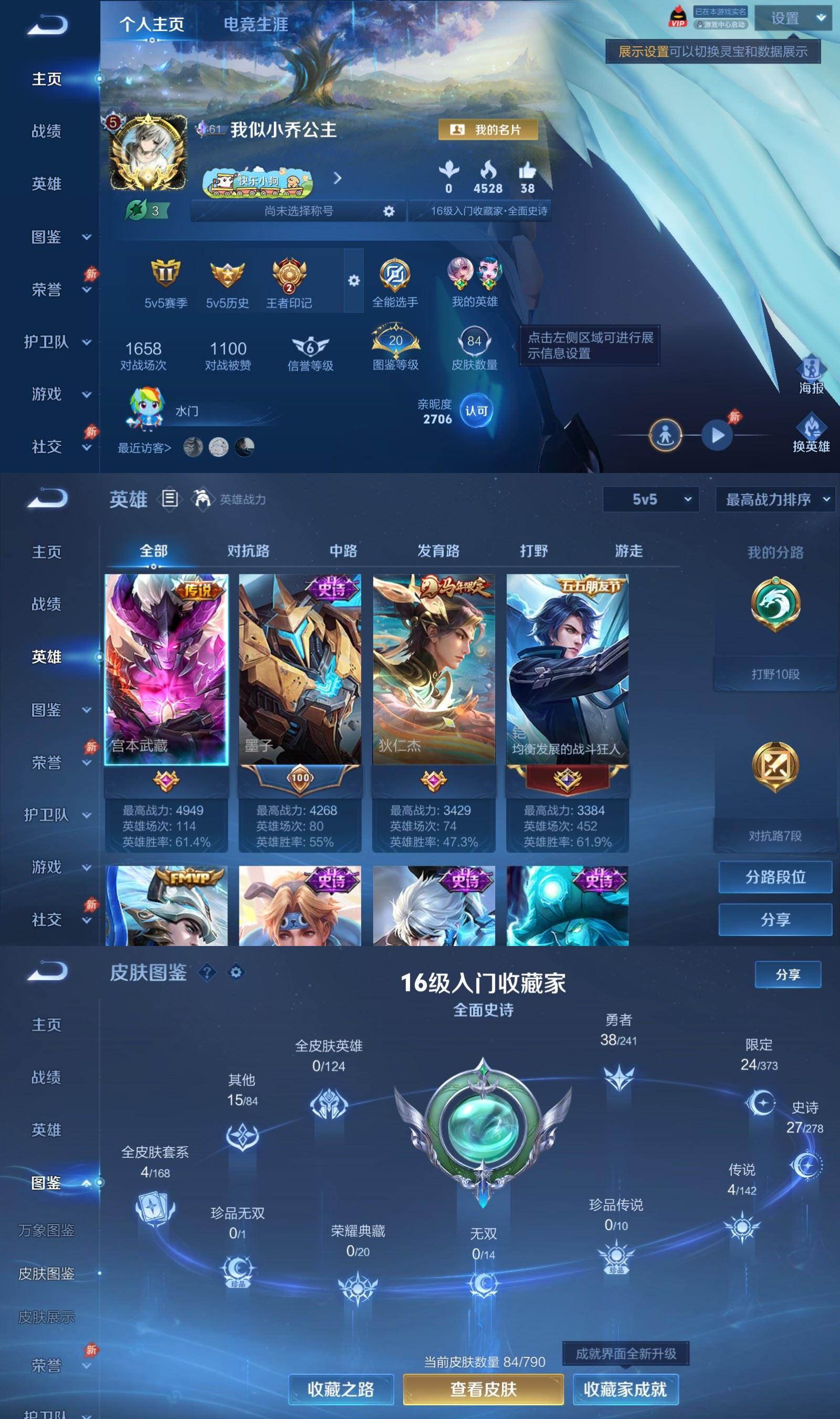 WZCMW4375953王者荣耀账号详情图1 WZCMW4375953王者荣耀账号详情图1