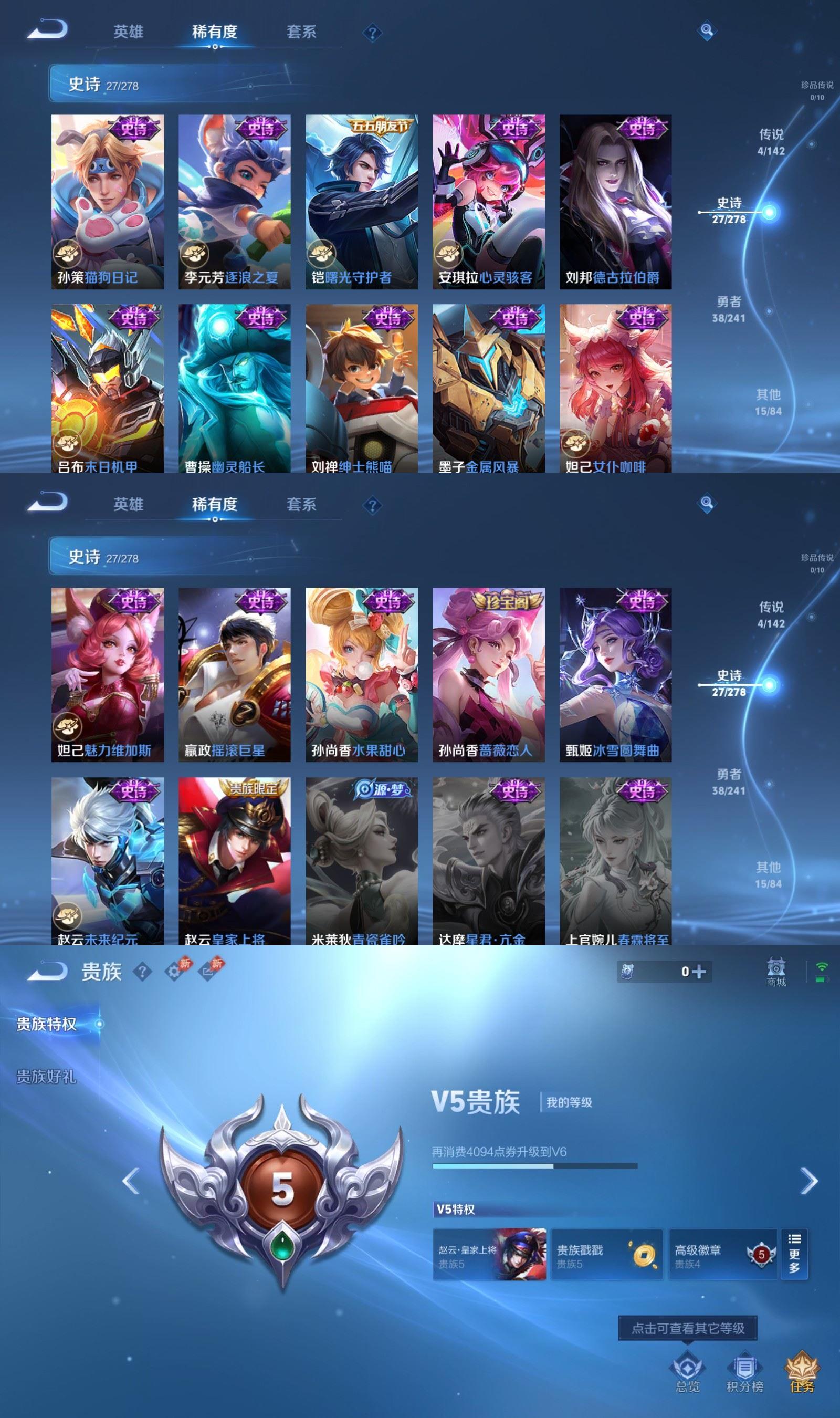 WZCMW4375953王者荣耀账号详情图3 WZCMW4375953王者荣耀账号详情图3