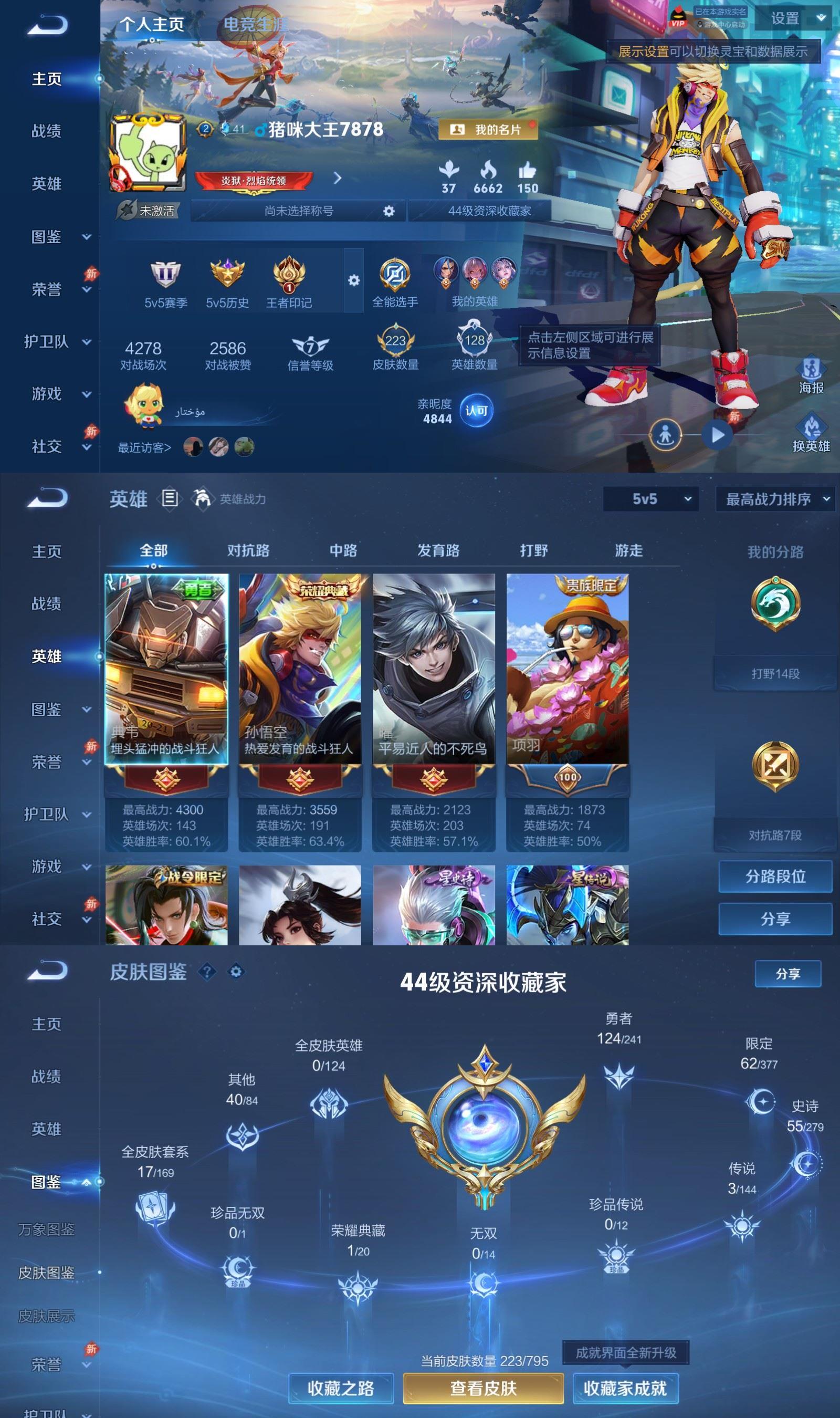 账号详情图片