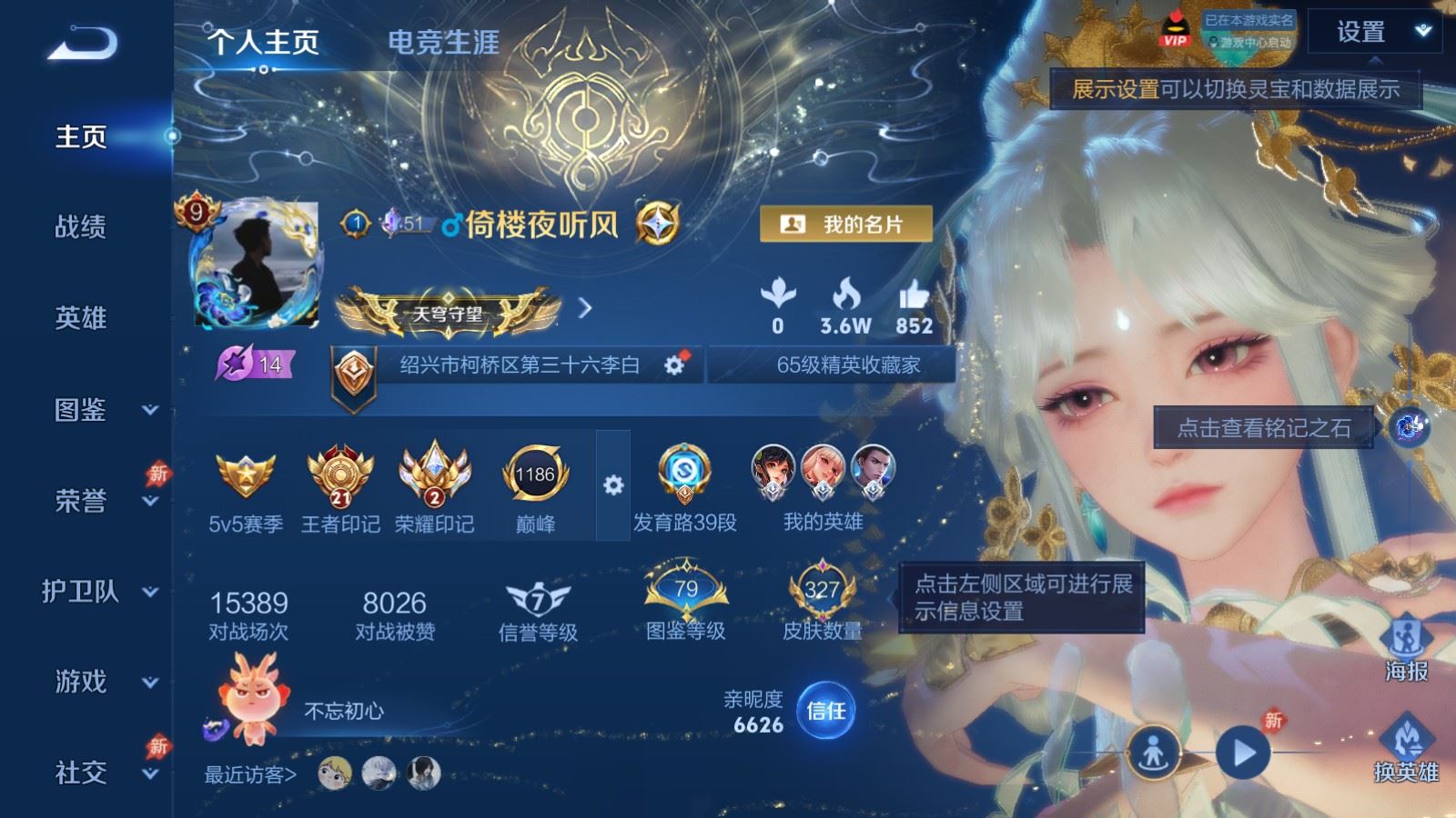 王者荣耀账号苹果QQ苹果Q-V9-327皮肤1典藏2无双2珍品传说30传说1星元- 94史诗113限定3373紫星币 
