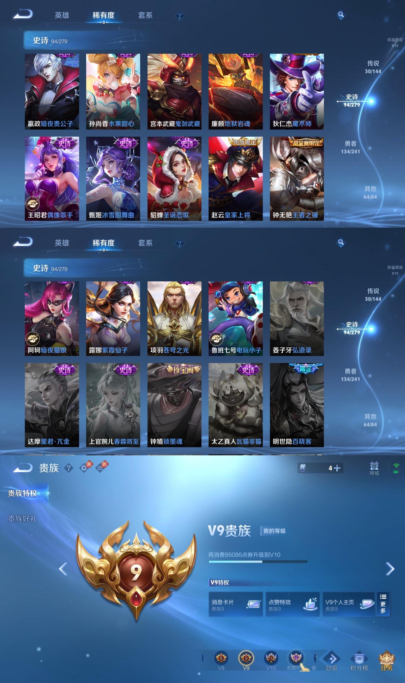 WZQM4346263王者荣耀账号详情图8