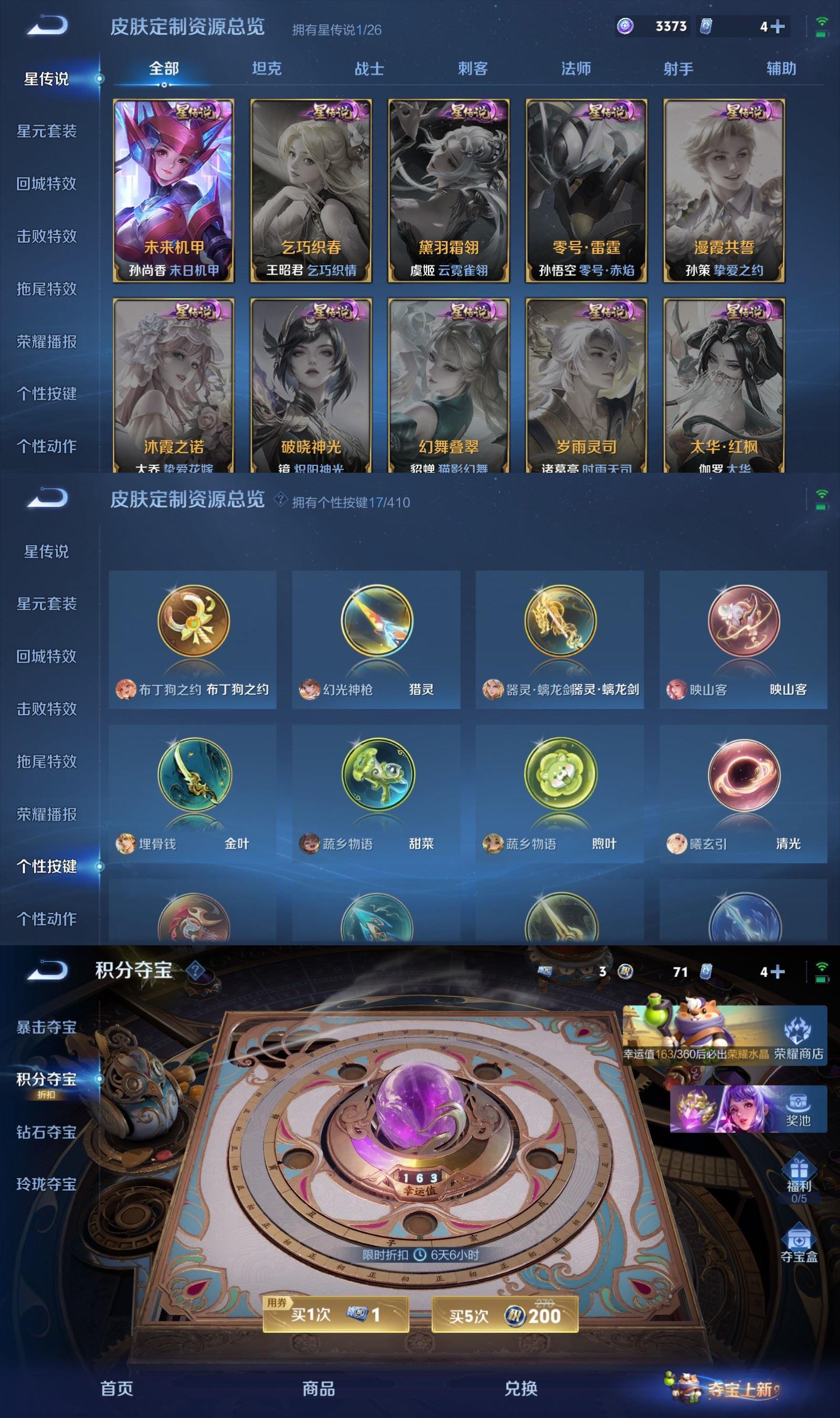 WZQM4346263王者荣耀账号详情图9