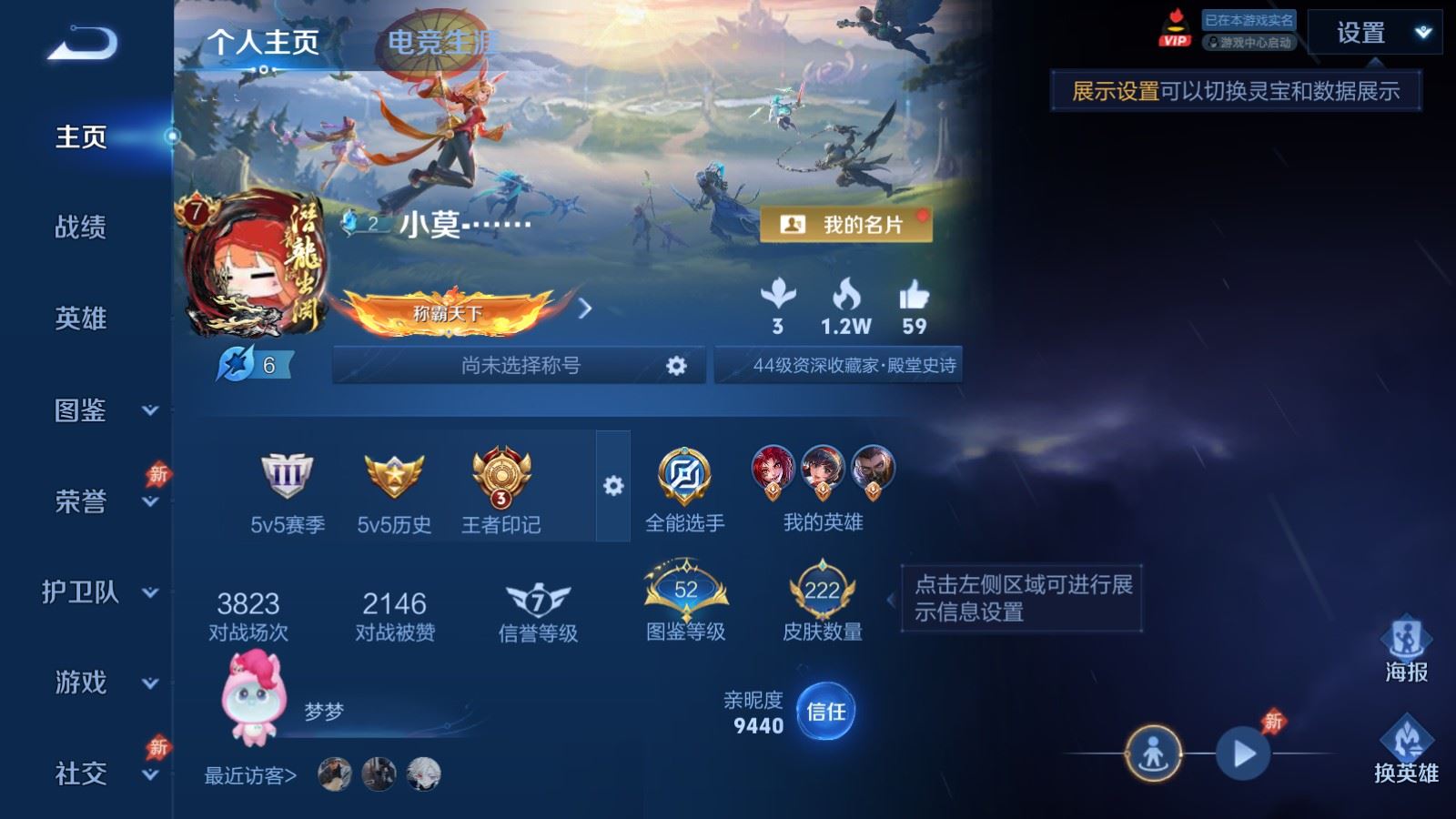 王者荣耀账号苹果QQ苹果Q-V7-222皮肤1典藏1无双13传说- 52史诗63限定 848紫星币 
【全皮英雄】 影全