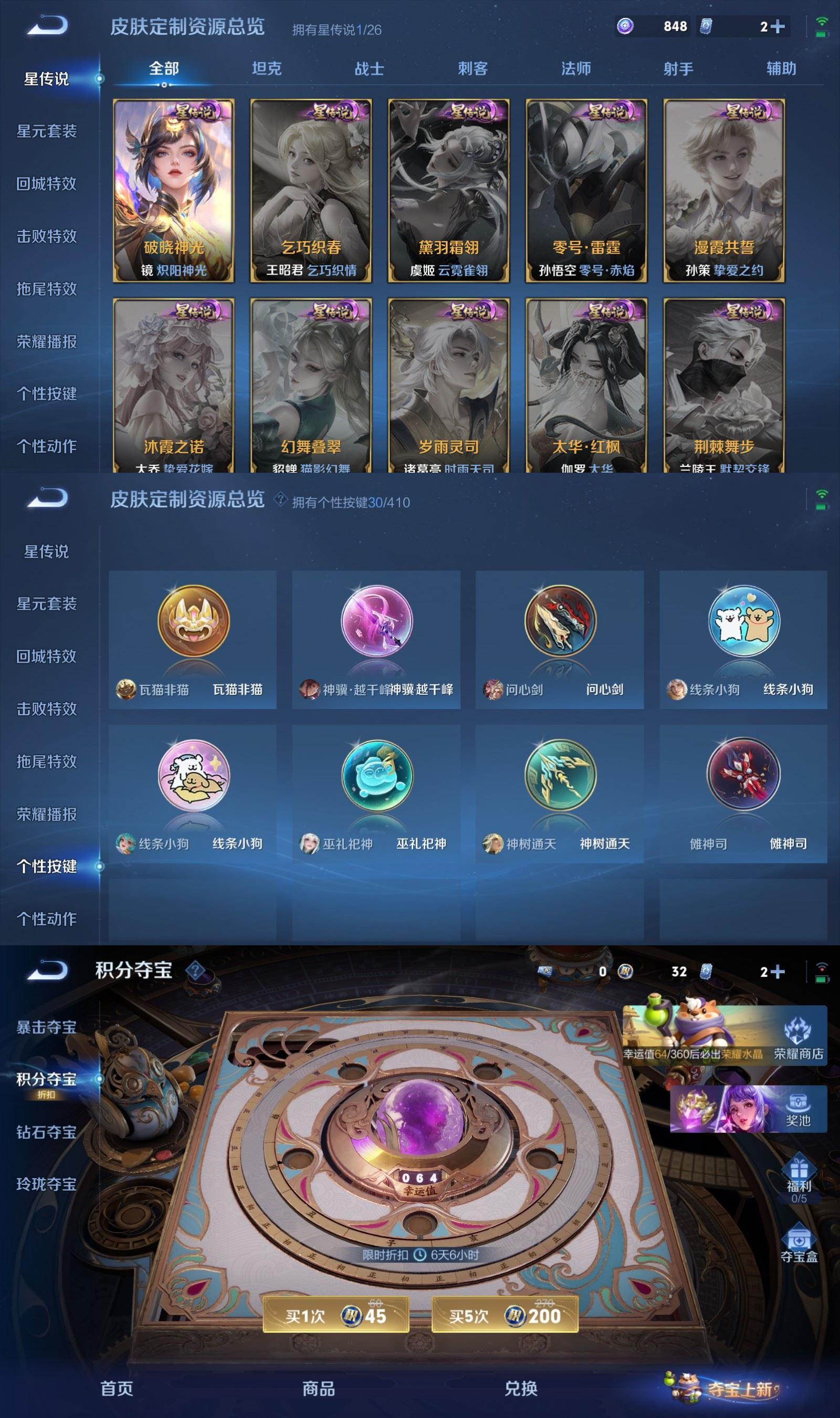 WZQM4346004王者荣耀账号详情图7