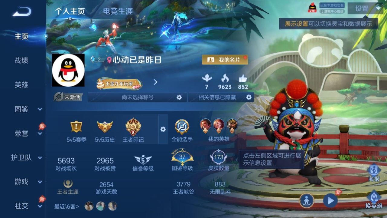 王者荣耀账号安卓QQ127英雄-173皮肤-173皮肤3传说-46史诗50限定 2544紫星币 
【传说】 鸣野蒿 地狱火 胖达荣荣 
【热门】猪悟能 冰冠公主 暗夜猫娘 织梦人 黄忠百相守梦 原初探秘者 李小龙 水晶猎