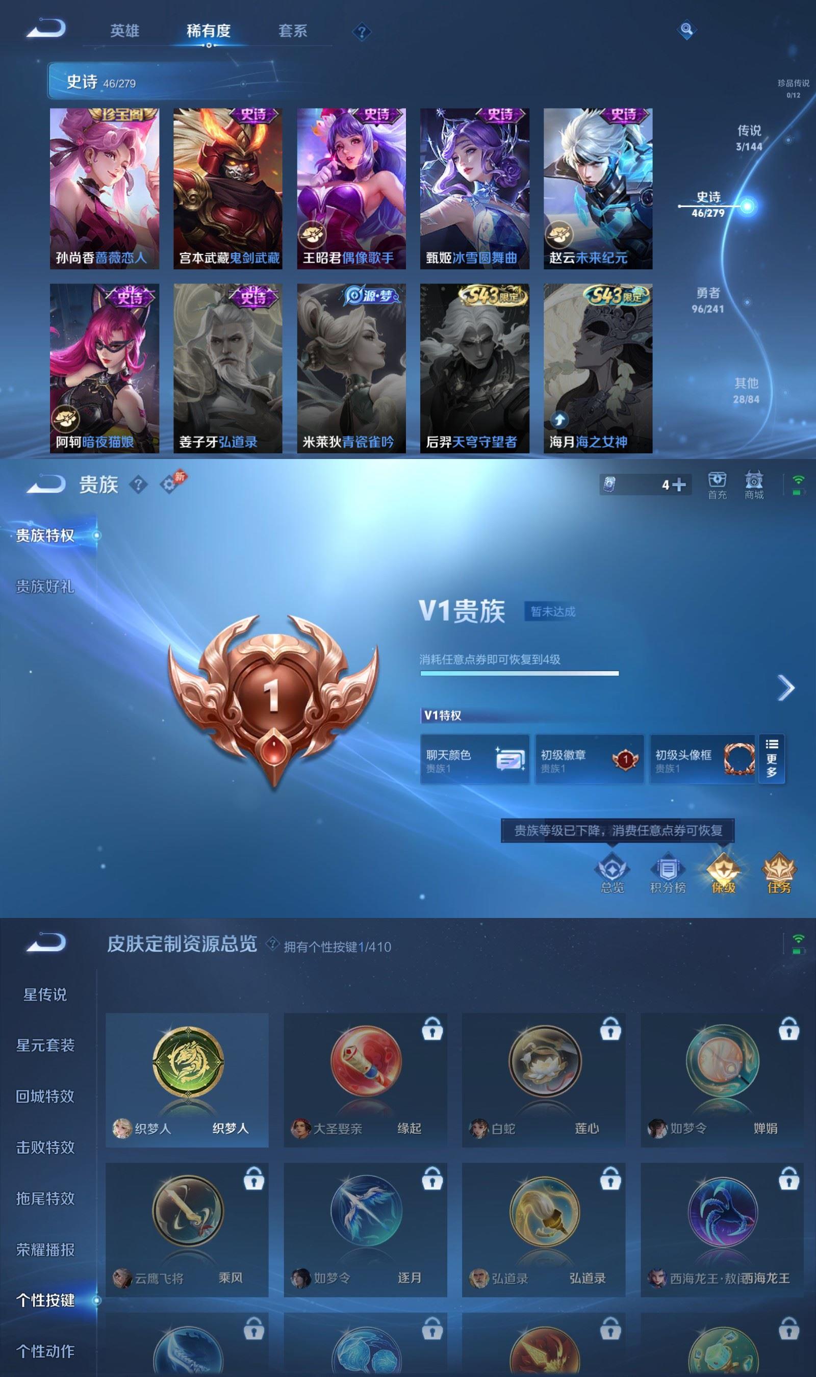 WZCMW4375519王者荣耀账号详情图4 WZCMW4375519王者荣耀账号详情图4