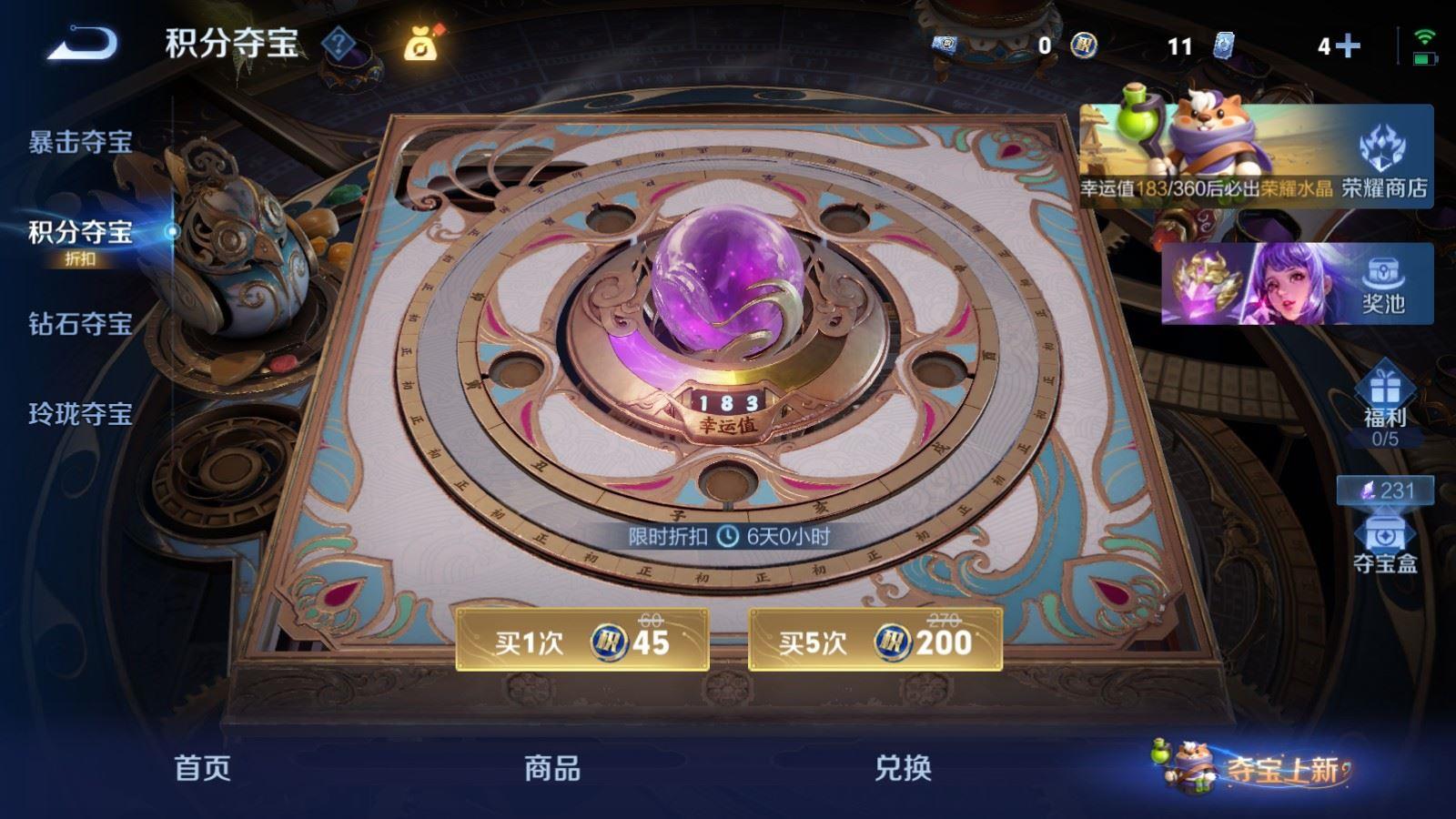 WZCMW4375519王者荣耀账号详情图5 WZCMW4375519王者荣耀账号详情图5