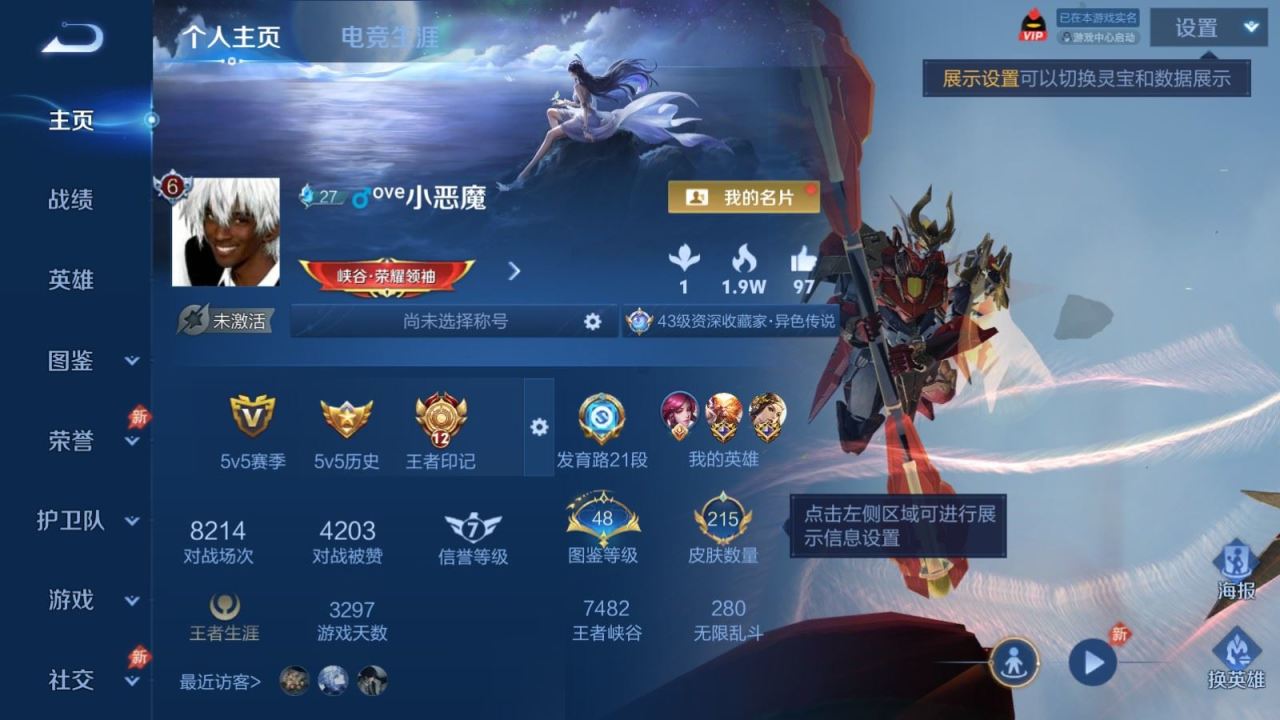 王者荣耀账号安卓QQ127英雄-215皮肤-215皮肤8传说2星元-64史诗74限定594紫星币 
【星元】 幽冥火 幽冥之眼 
【传说】 愿照九州拓 鸣野蒿 时雨天司 零号赤焰 地狱火 黄金白羊座 飞鸢探春 地狱之眼 