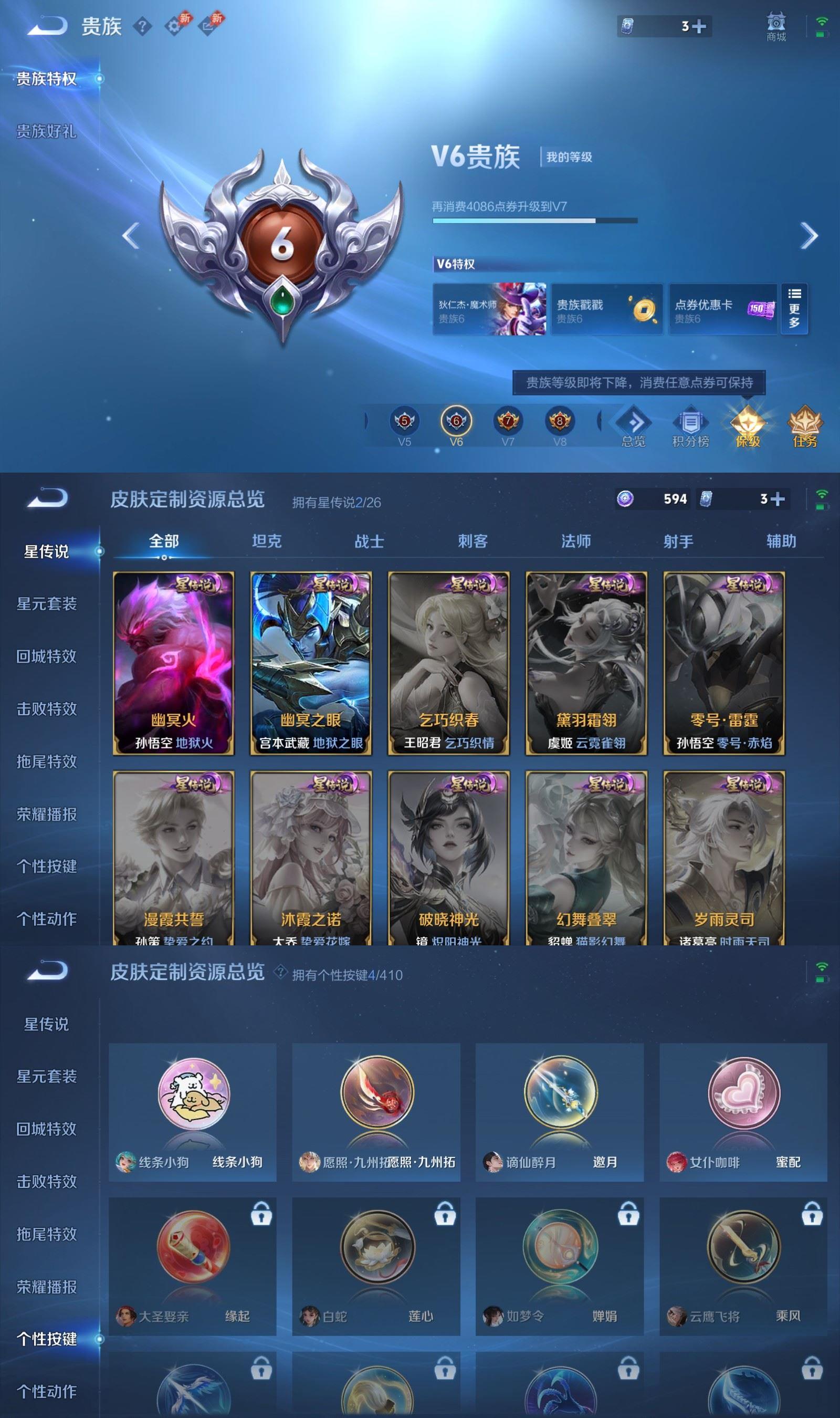 WZCMW4375518王者荣耀账号详情图5 WZCMW4375518王者荣耀账号详情图5