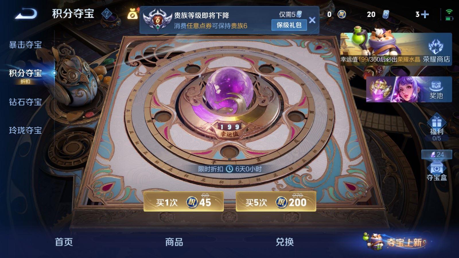 WZCMW4375518王者荣耀账号详情图6 WZCMW4375518王者荣耀账号详情图6