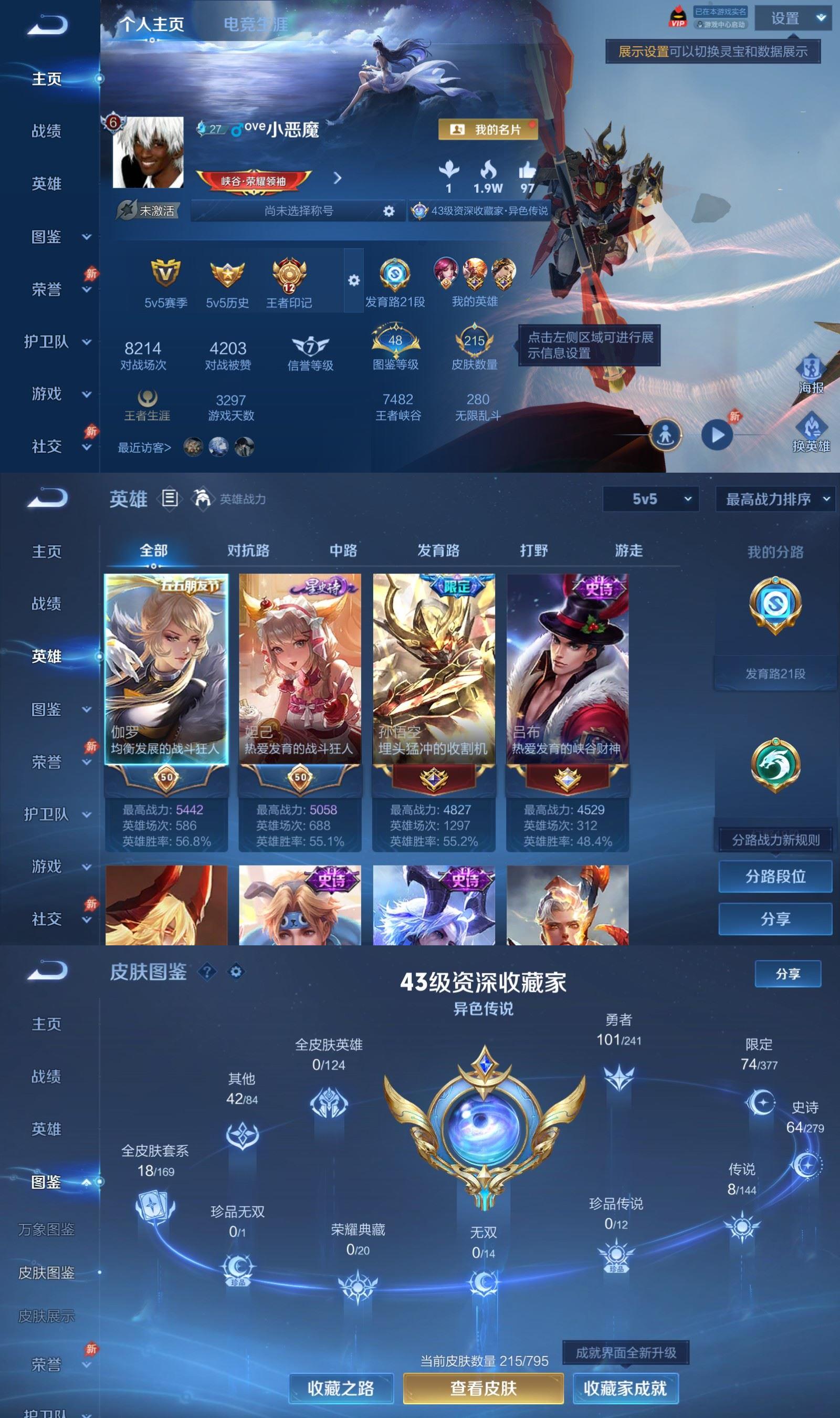 WZCMW4375518王者荣耀账号详情图1 WZCMW4375518王者荣耀账号详情图1