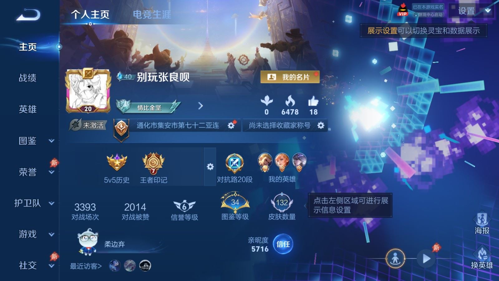 王者荣耀账号安卓QQ125英雄-132皮肤-132皮肤1典藏5传说1星元- 40史诗41限定1166紫星币 233幸运值 
【典藏】 杀手不太冷 
【星元】 星际治安官 
【传说】 幻光神枪 愿照九州拓 鸣野蒿 黄金射手