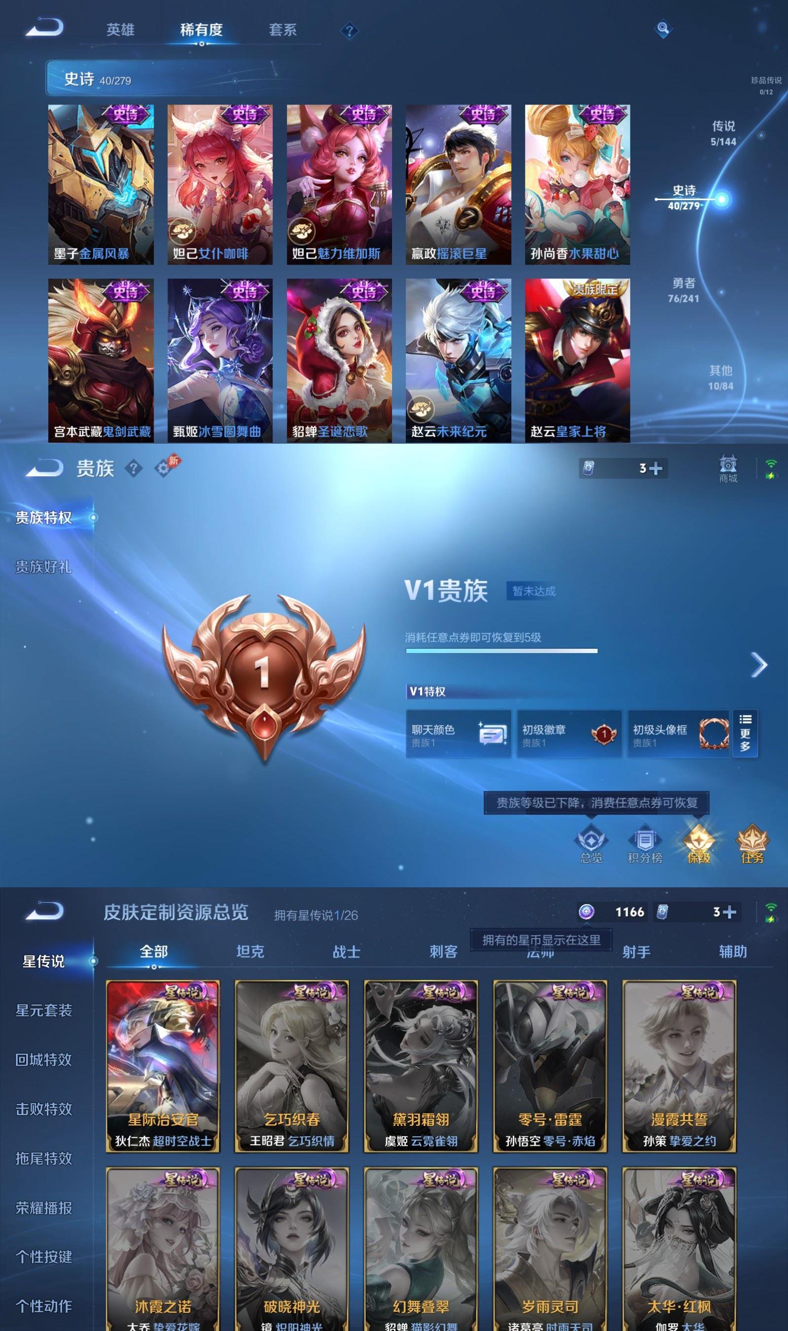 WZCMW4366090王者荣耀账号详情图4