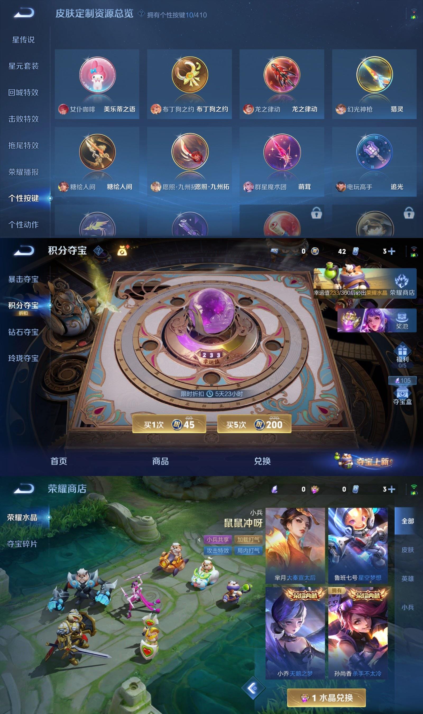 WZCMW4366090王者荣耀账号详情图5