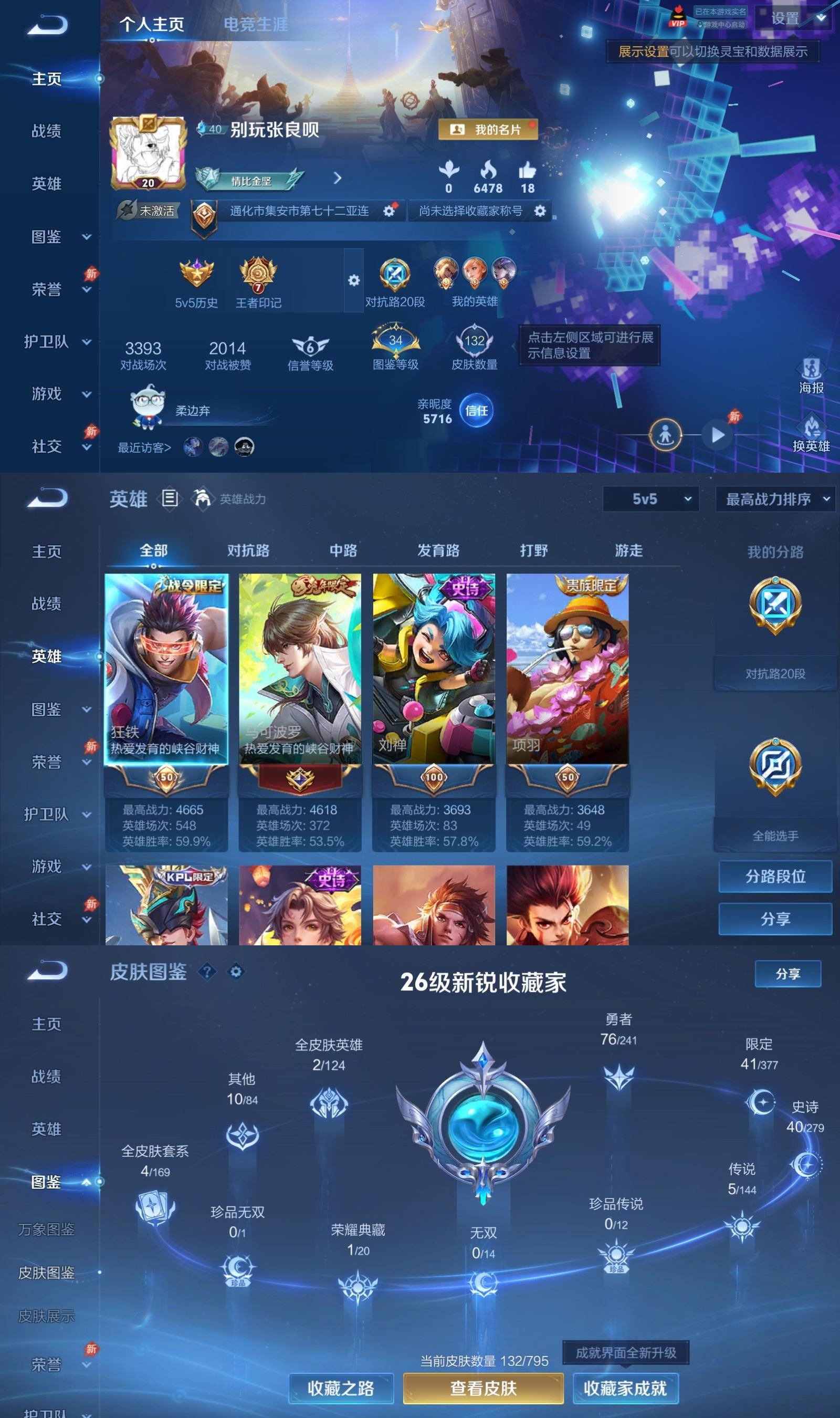 WZCMW4366090王者荣耀账号详情图1
