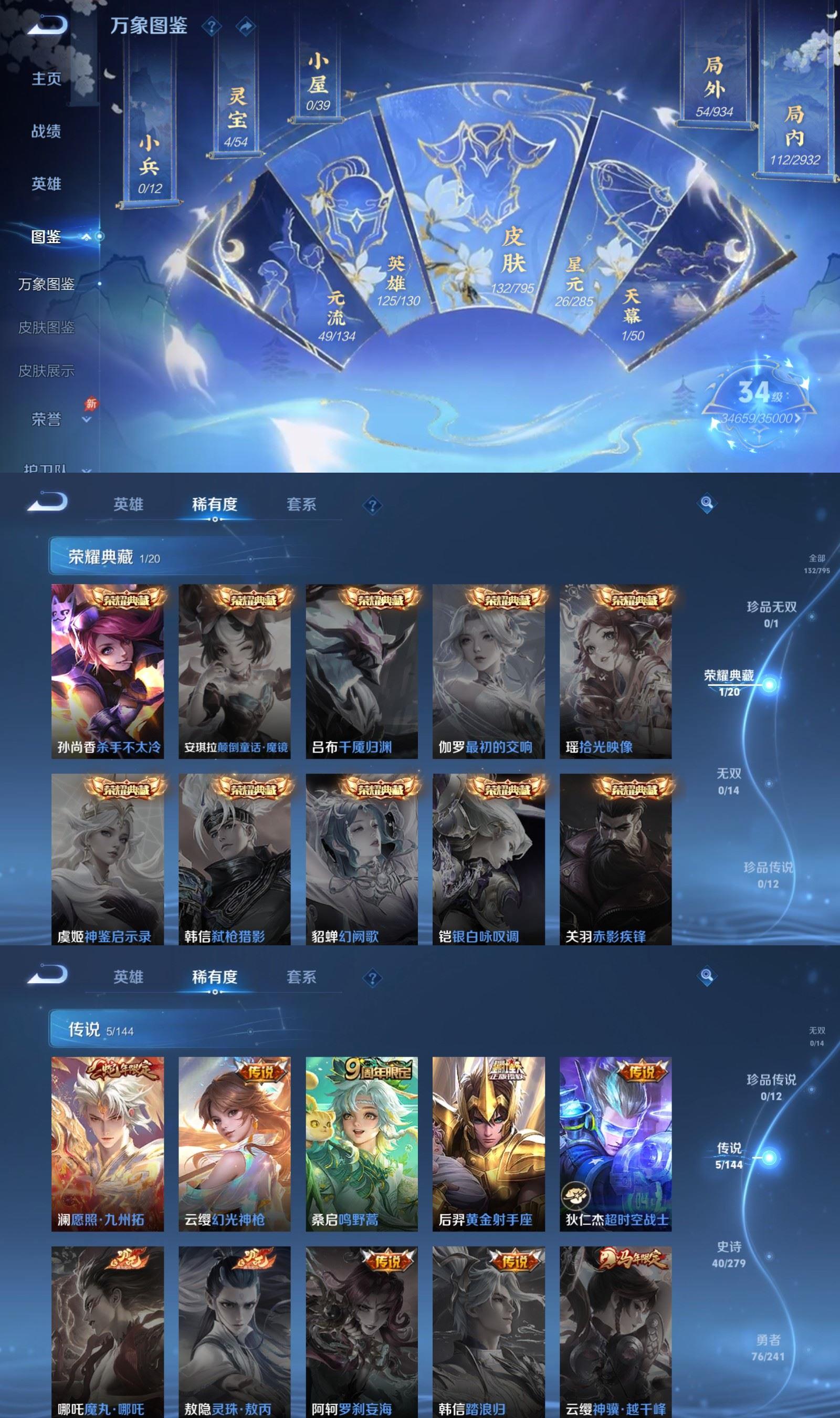 WZCMW4366090王者荣耀账号详情图2