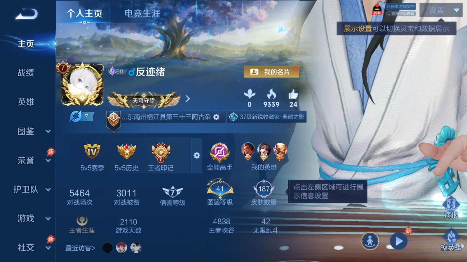王者荣耀账号安卓QQ128英雄-187皮肤-V7-187皮肤1典藏9传说3星元-50史诗56限定2669紫星币 
【典藏】 星域神启 
【星元】 未来机甲 幽冥之眼 金色仲夏夜 
【传说】 逐花归海 神树通天 霜北刀 异