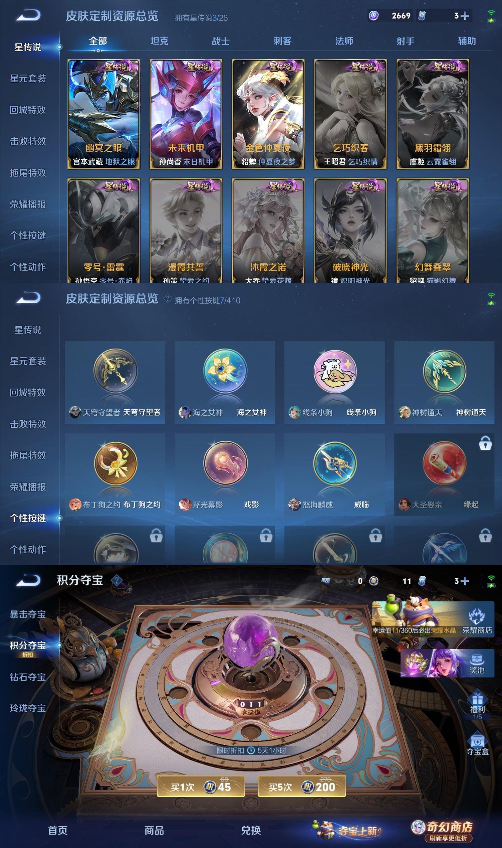 WZCMW4381947王者荣耀账号详情图5